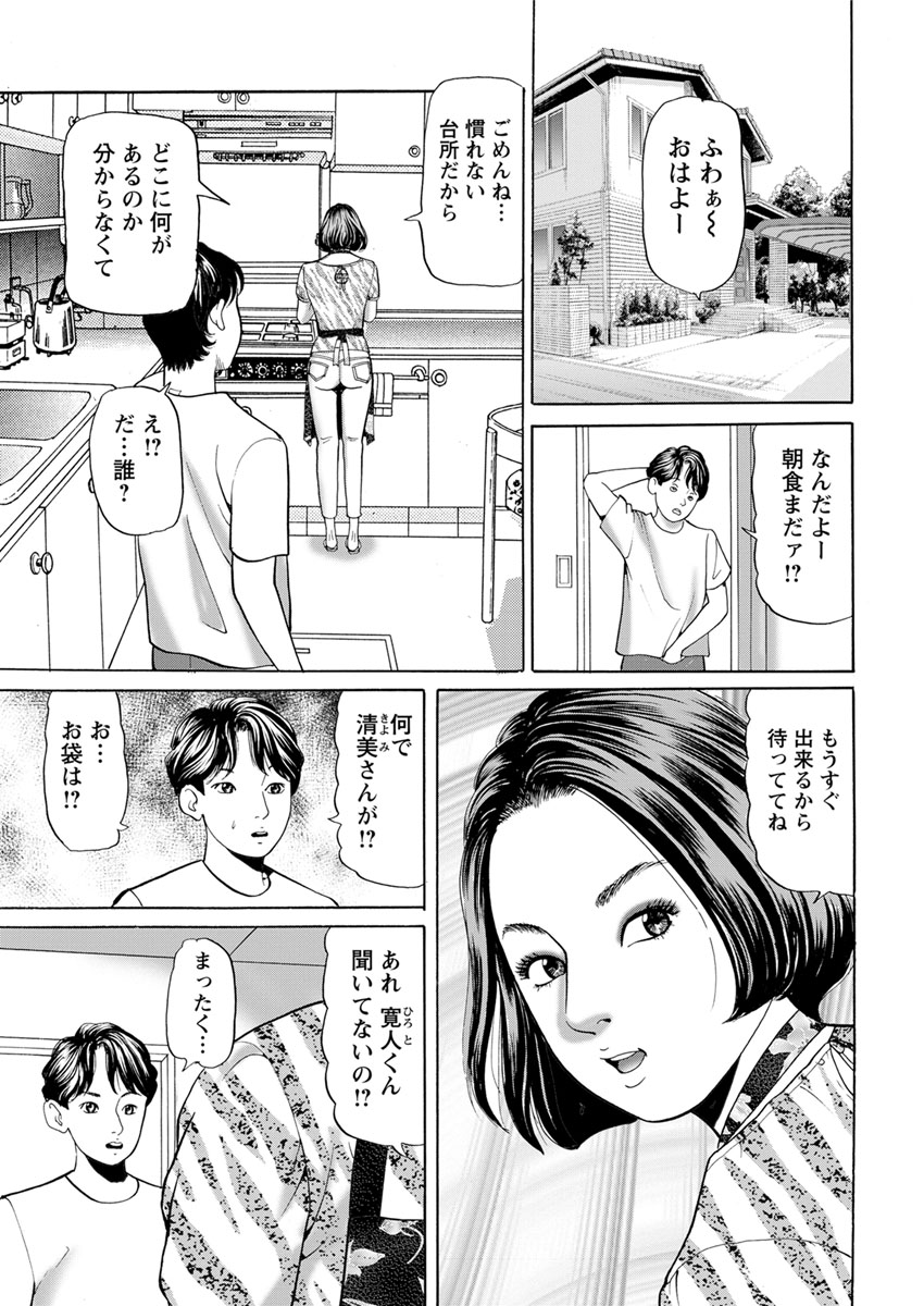 【エロ漫画】営業中に大雪が降ってしまったので巨乳美人な同僚とカラオケボックスに避難…酒に酔って素直な気持ちが露になったので中出し店内セックスに発展！ エロマンガ 毎日エロ漫画