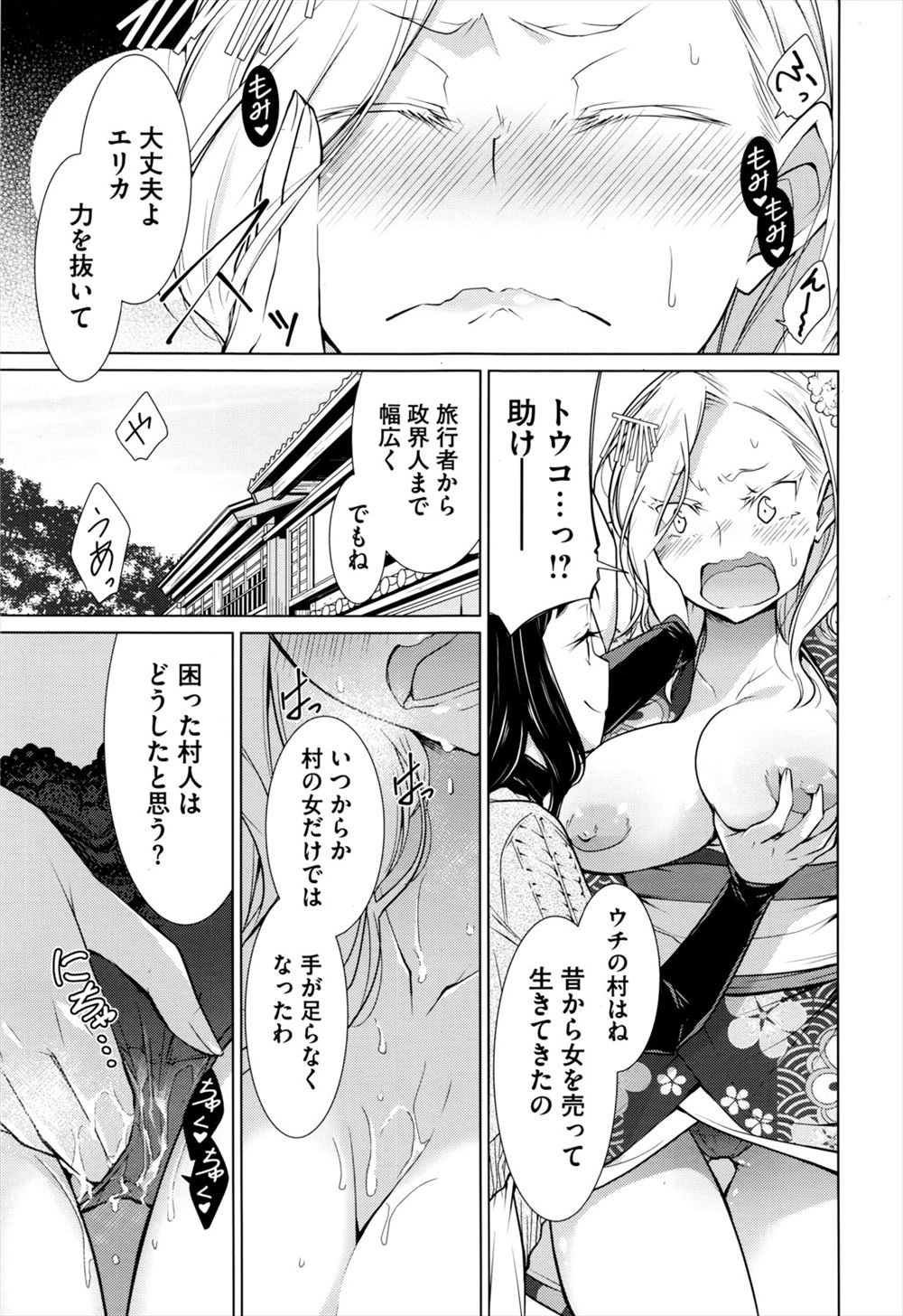 【エロ漫画】巨乳JKな留学生にセックスを懇願される童貞高校生…でも童貞くんはロリコンなので催眠術で幼女の幻覚を見ながら駅弁＆後背位でザーメン中出し！ エロマンガ 毎日エロ漫画