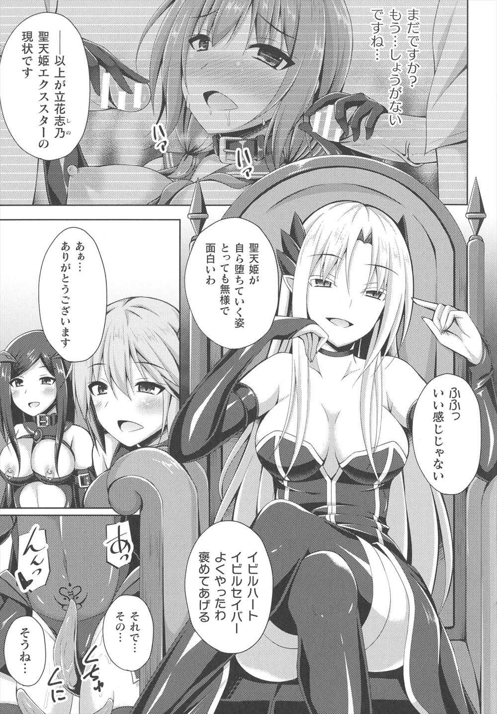【エロ漫画】異世界交流でJKとして過ごすエルフが満員電車で痴漢されて中出しもされて発情ｗｗ乱交されお口も二穴も濃厚ザー汁でいっぱいになり幸せ気分になる 毎日エロ漫画