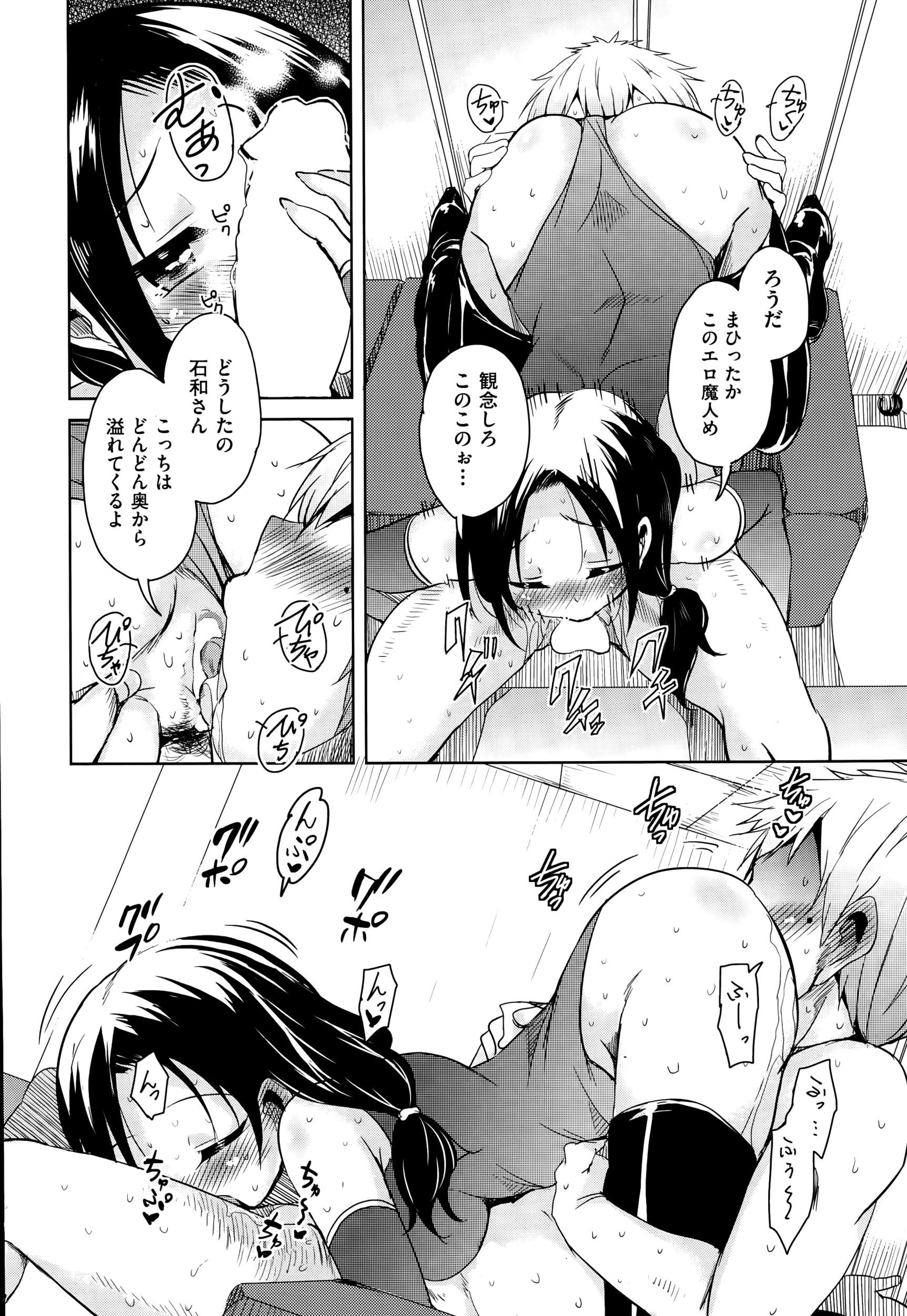 【エロ漫画】なにか重要な情報を知っているらしく政治家の家で虐待されながらも逃げ出した美少女を匿い一緒に暮らしている男が、じょじょに人間らしさを取り戻した彼女と愛し合うが…！？ エロマンガ 毎日エロ漫画