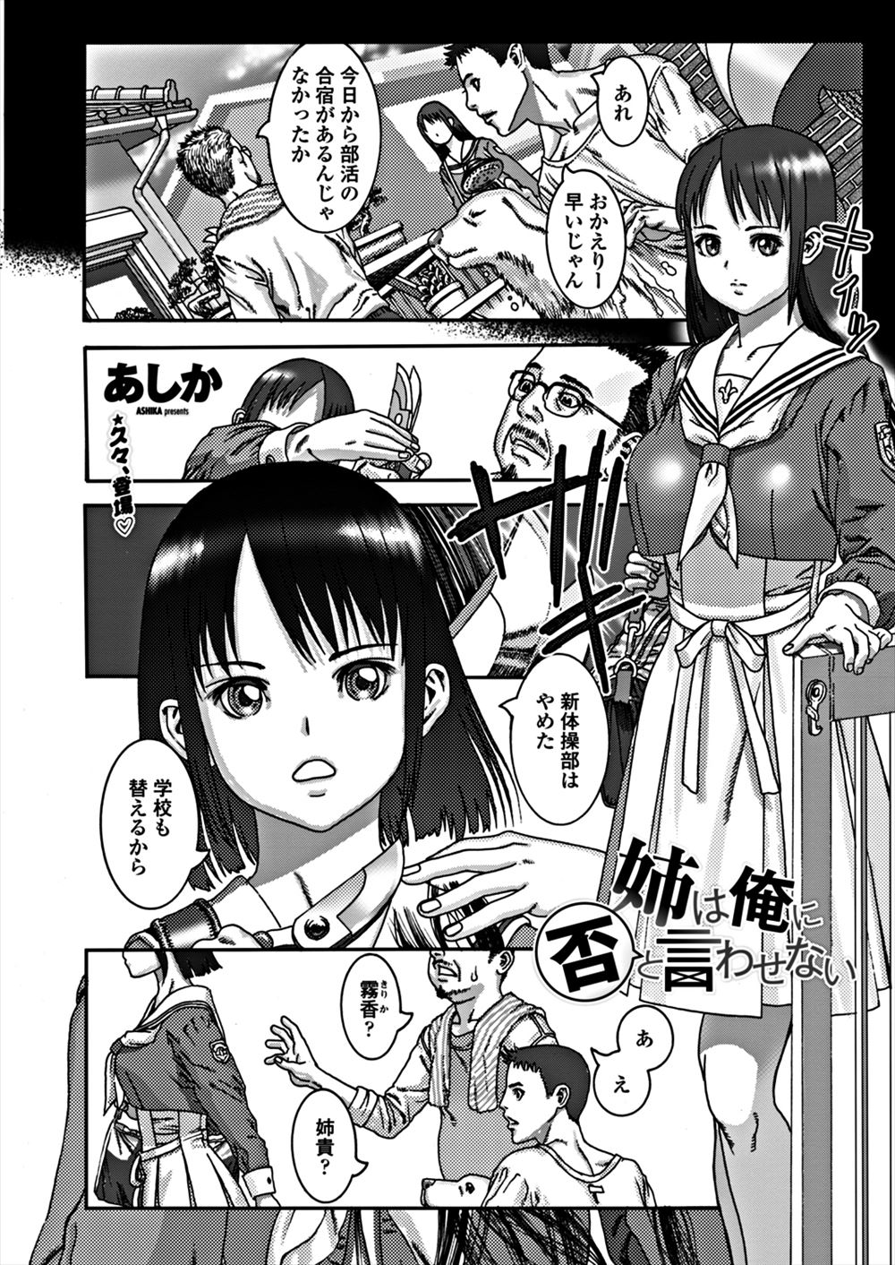 【エロ漫画】ビッチで有名なクラスメイトはいい奴だった…勝手に部屋に来てセックスしてくれるぐらいな 毎日エロ漫画
