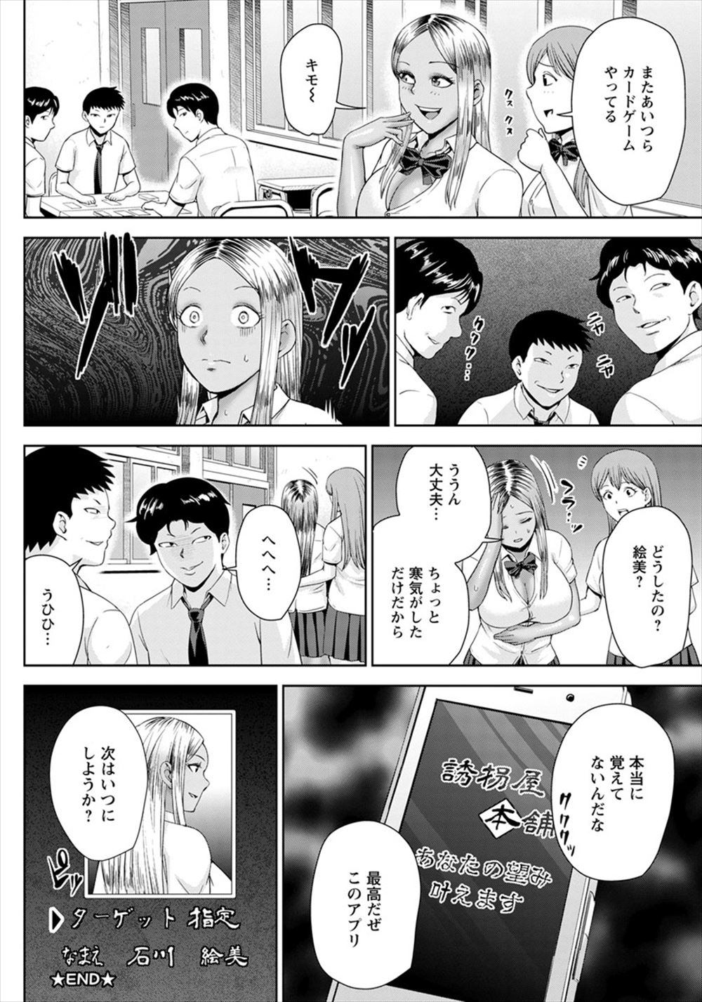 【エロ漫画】小学生の子供と入れ替わった男が入れ替わった小学生の母親と見境なしに母子相姦をしまくる！プールに行ったときも際どいビキニ姿の爆乳メガネ美人な母親のマンコにチンポを生挿入して青姦中出しセックスをしてしまう 毎日エロ漫画