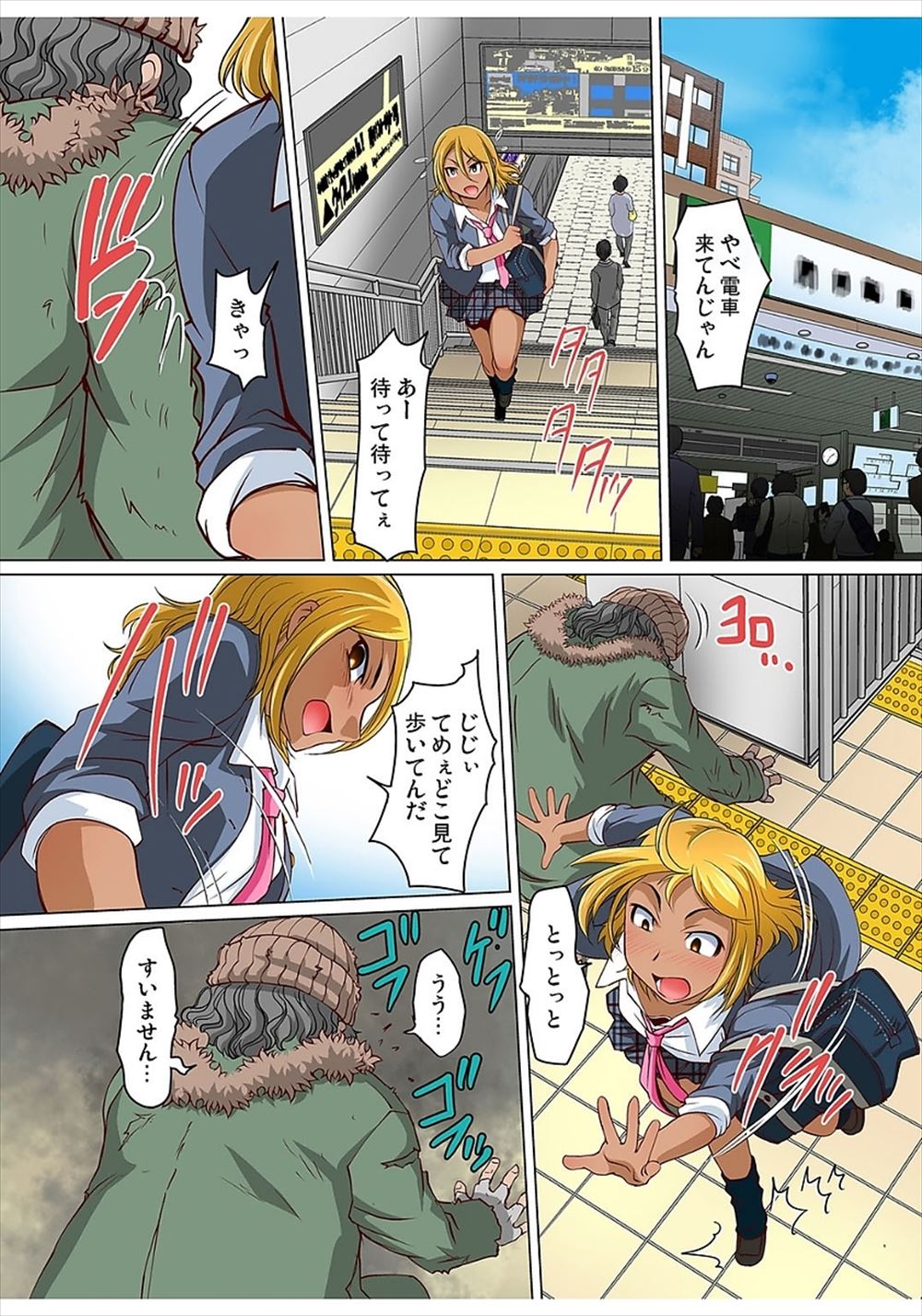 ゾンビハンター エロマンガ 毎日エロ漫画