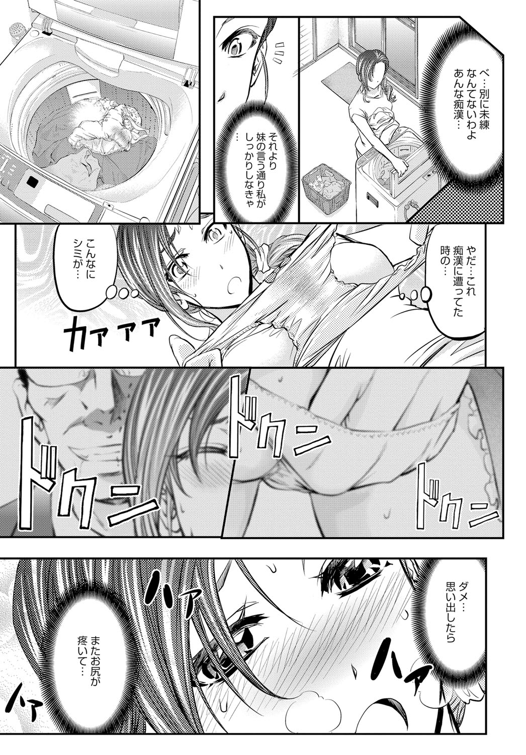 【エロ漫画】実は魔法使いの巨乳美人シンデレラがいじめてた姉や弟達拘束して輪姦調教で仕返ししまくるw魔法でふたなり化してイラマチオから潮吹きナマ挿入してショタ弟のアナルに大量中出しw エロマンガ 毎日エロ漫画
