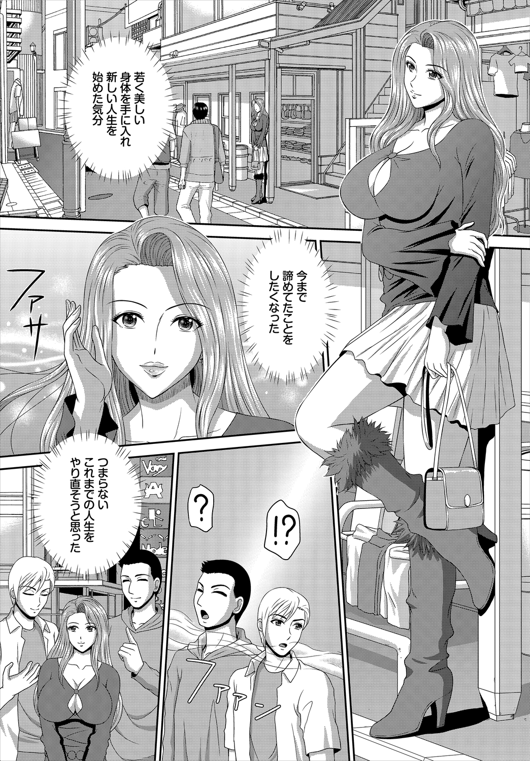 毎日エロ漫画 入