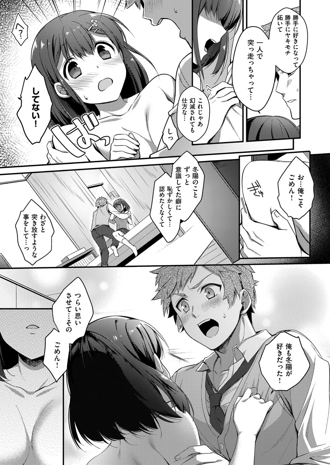 【エロ漫画】発情が止まらない動物を抑えるために獣姦係に任命された処女レズJKは、まるでオナホのように犯される！ エロマンガ 毎日エロ漫画