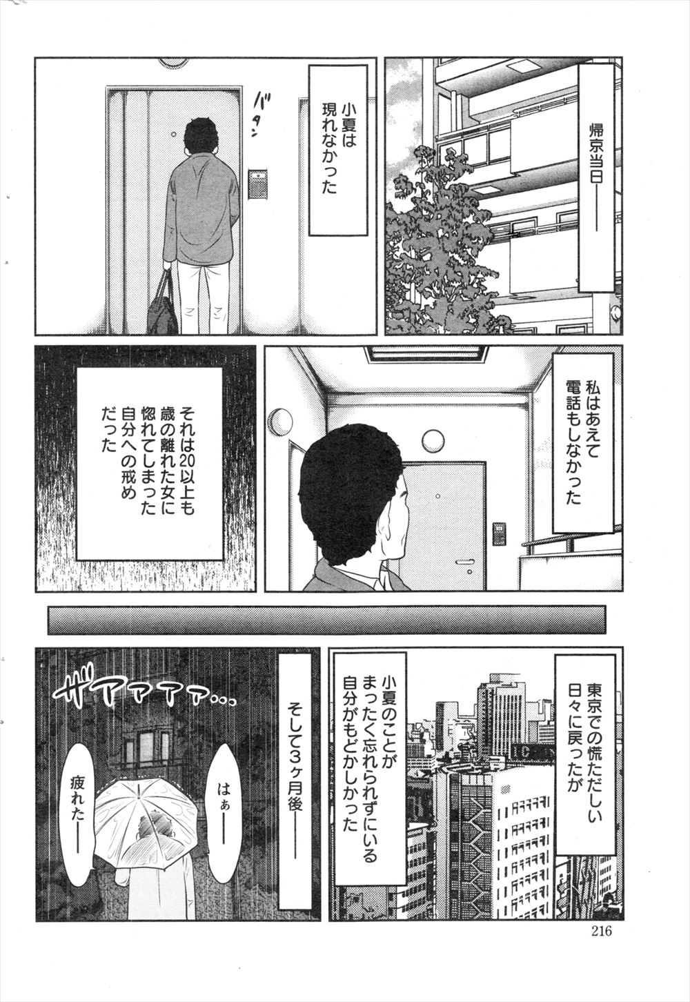 【エロ漫画】男の娘アイドルがトップアイドルになるまでの経緯…それはもちろん枕営業で上役の男たちのチンポアナルで咥えてBLセックス生挿入中出ししまくっていた！ エロマンガ 毎日エロ漫画