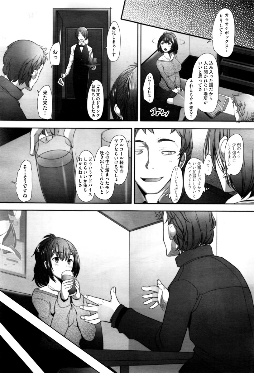 【エロ漫画】ケンカ最強のヤンキー筋肉女子を両手拘束し媚薬入の針でクリを肥大化させ母乳出させて調教レイプwwまんすじをくぱぁされお漏らししながら背面騎乗位で強制挿入され性奴隷堕ちw エロマンガ 毎日エロ漫画