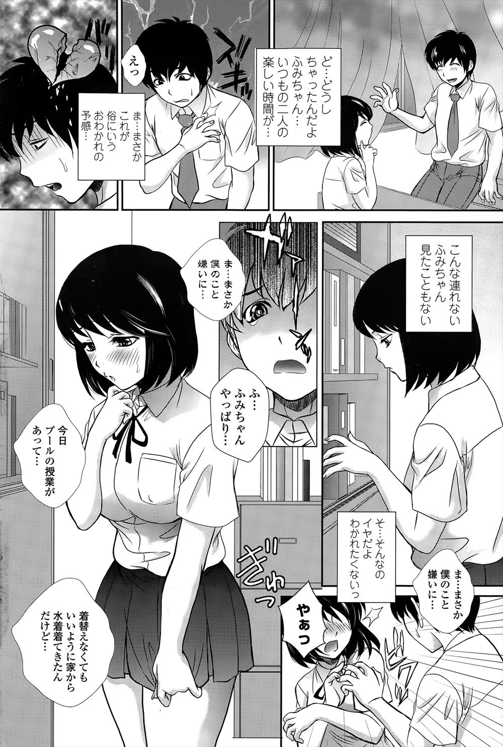 【エロ漫画】 アヘ顔 パンチラ