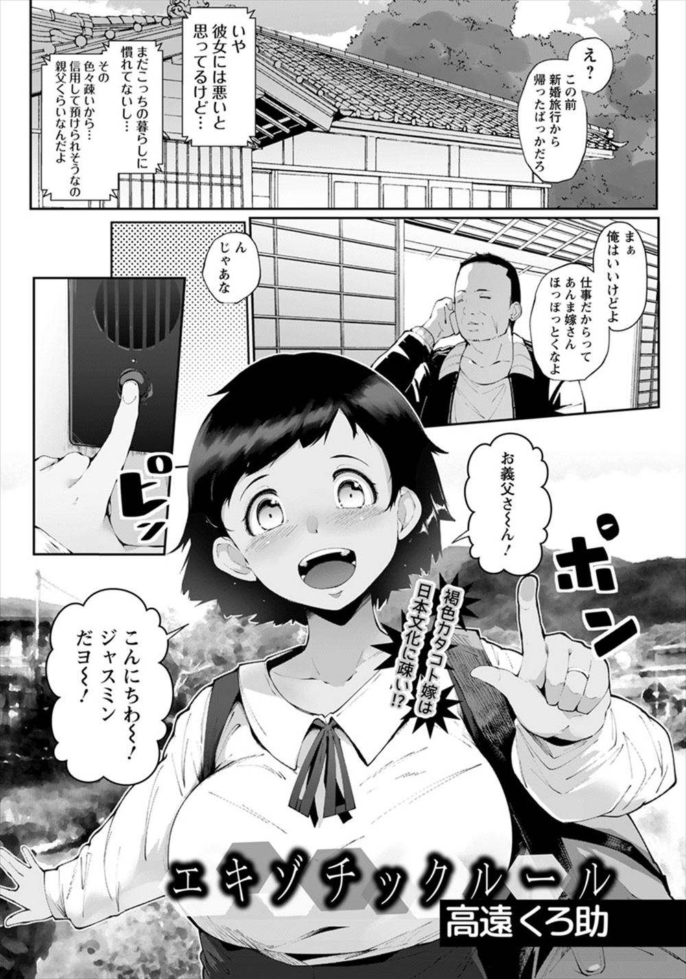 大奥 エロマンガ 毎日エロ漫画