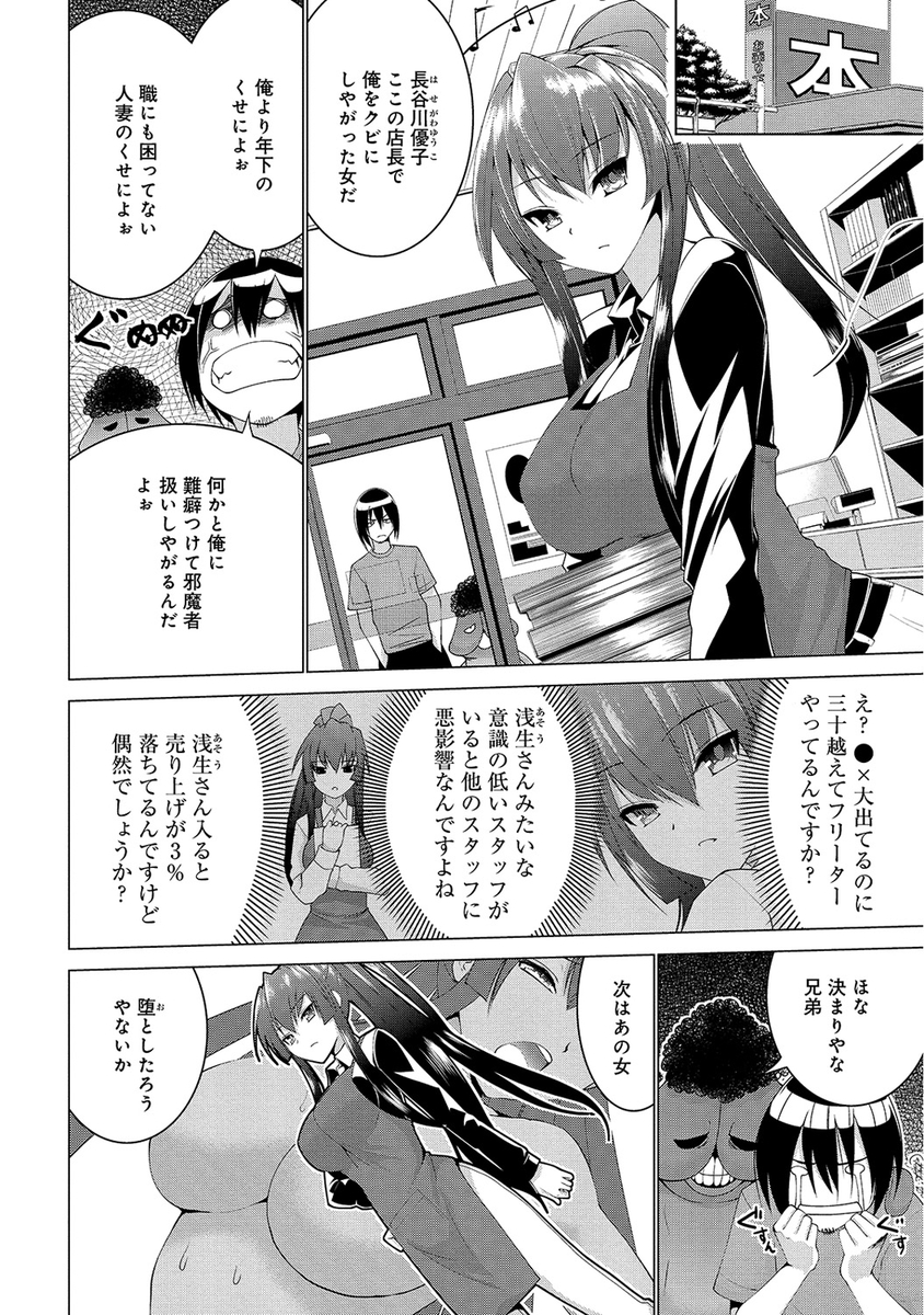 【エロ漫画】テスト中にオナニーしてるバージンJKを屋上に連れ出し潮吹き手マンしてパイパンまんこに立ちバック挿入する担任ww家でオナニーできない欲求不満JKを処女喪失させて性処理するw エロマンガ 毎日エロ漫画