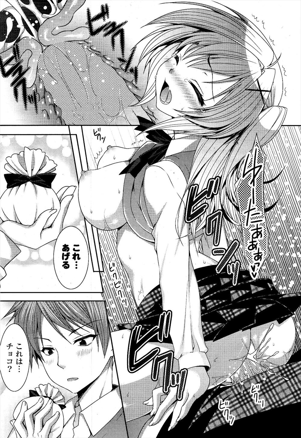 山崎かずま エロマンガ 毎日エロ漫画 - Part 3