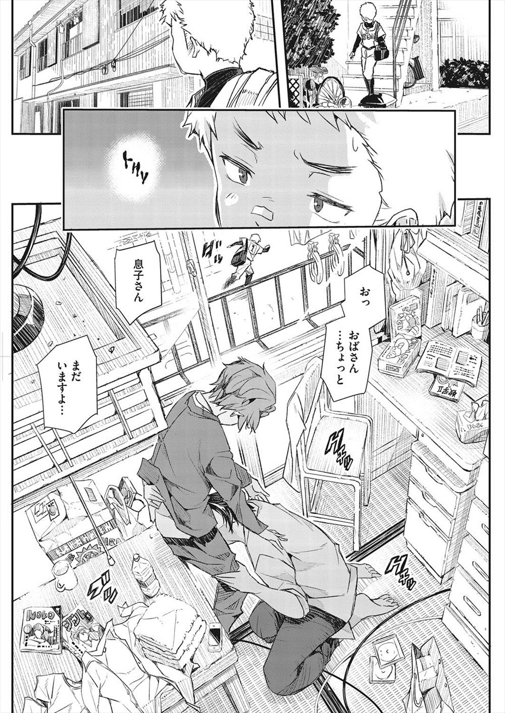 【エロ漫画】 スク水 二穴
