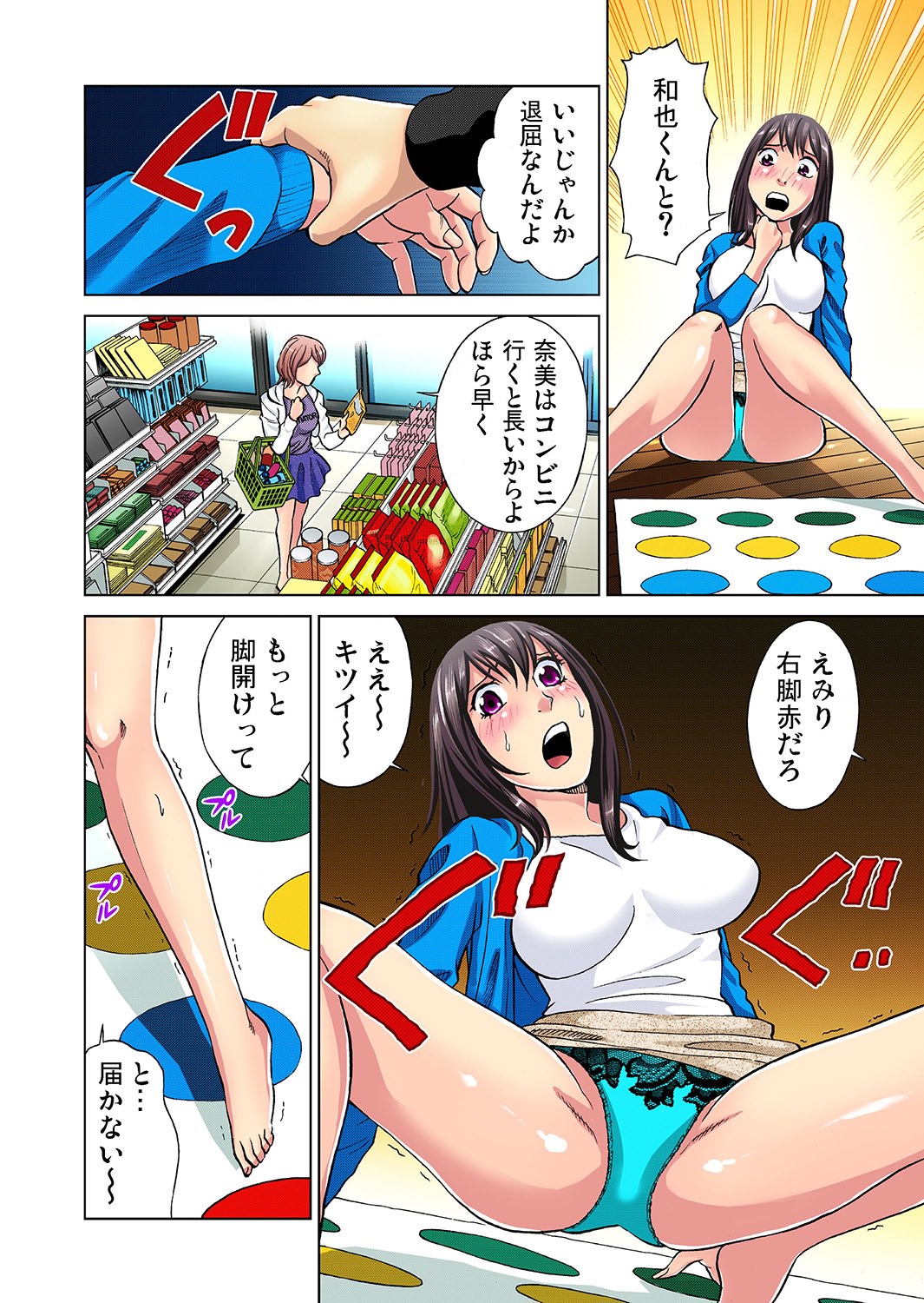 【エロ漫画】息子が旦那よりも立派な肉棒を持っていたのでフェラチオ・手コキでオナニーを手伝う巨乳母緒…だけど理性が崩壊したので騎乗位中出しの近親相姦に… エロマンガ 毎日エロ漫画