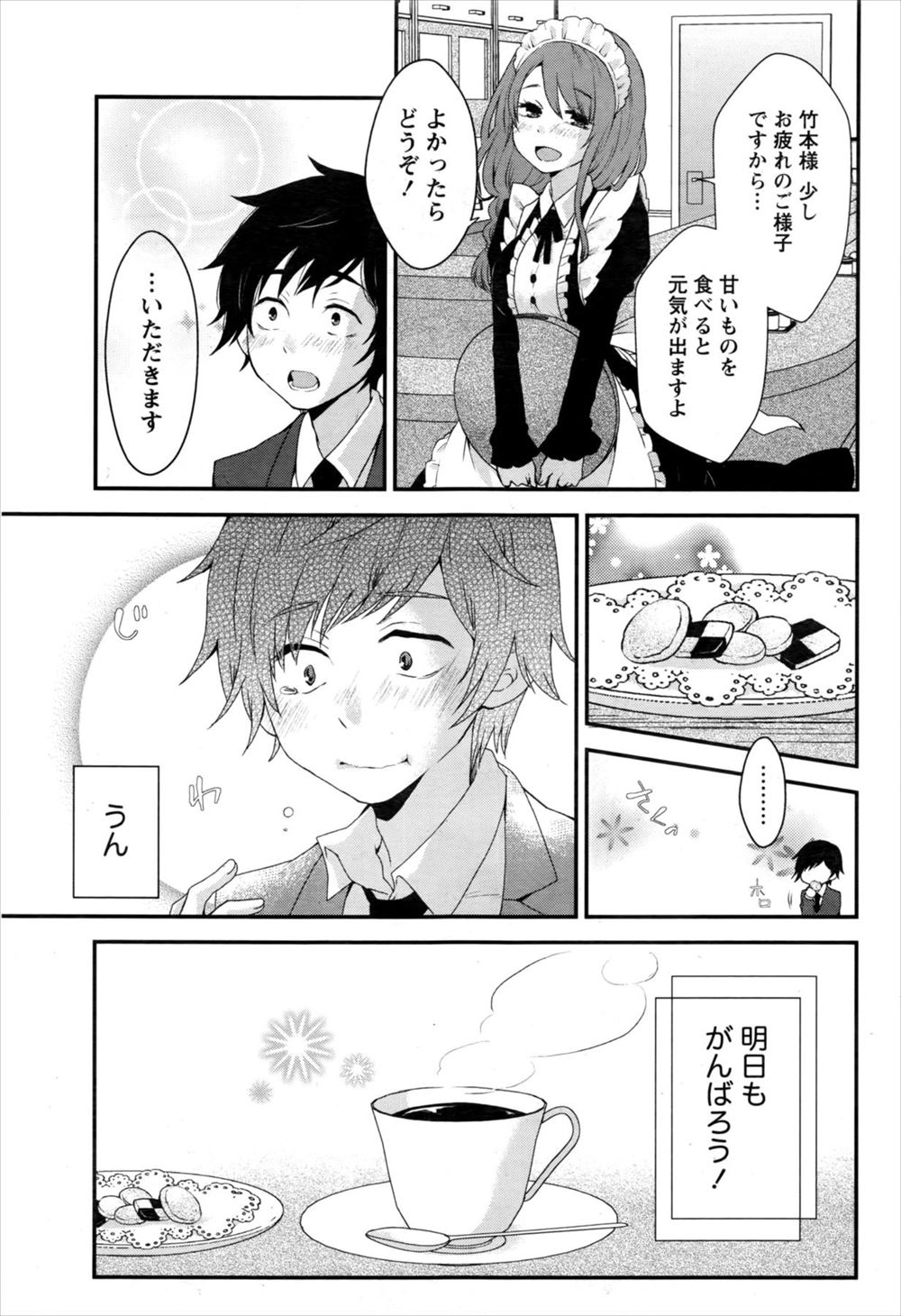 【エロ漫画】地味だけど可愛いJCをレイプしたら従順な肉便器に！自ら美味しそうにフェラチオするビッチな姿を見せたのでご褒美に後背位で精子を中出し… エロマンガ 毎日エロ漫画