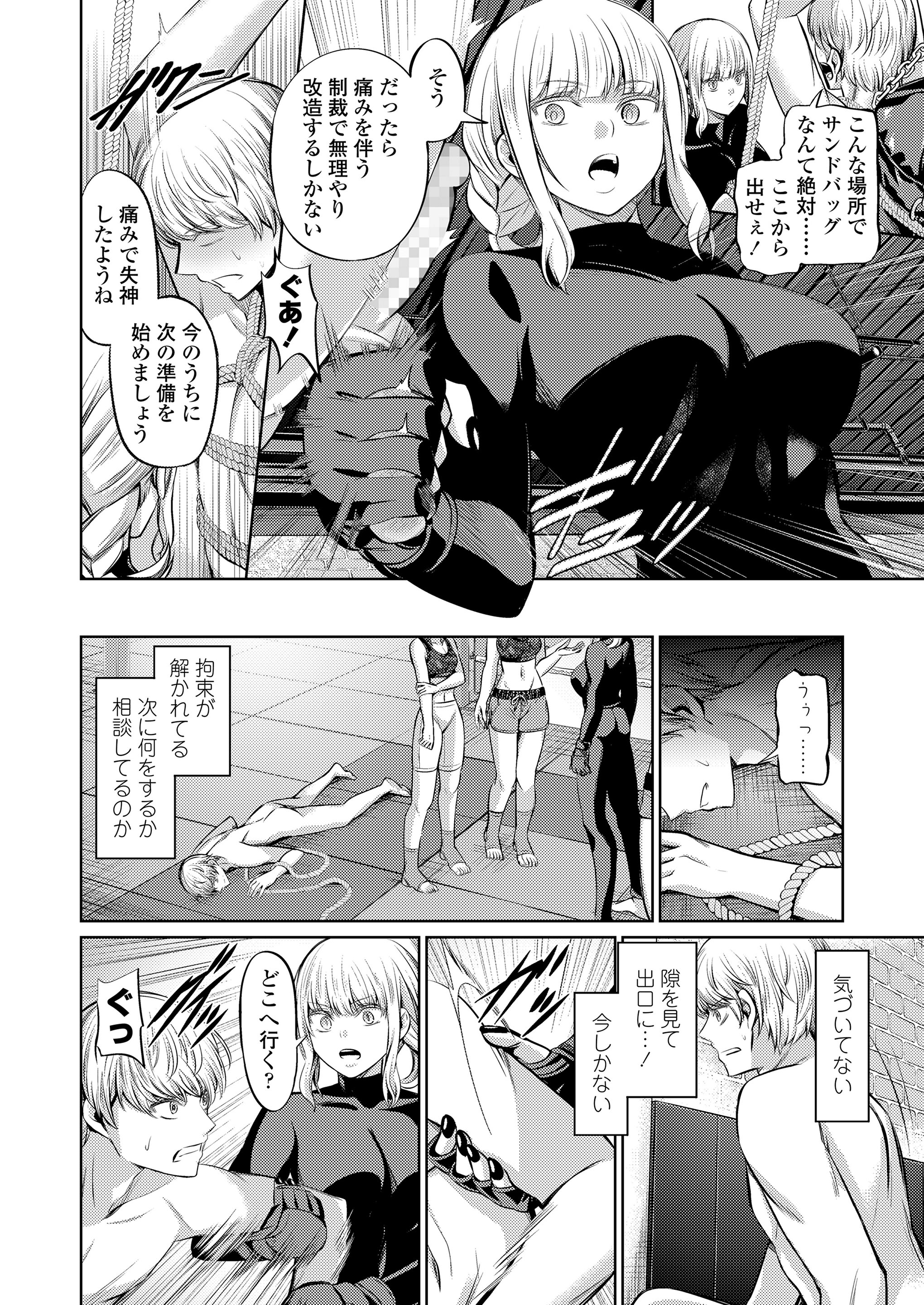 【エロ漫画】まじめな委員長に不純異性交遊の噂が…先生に呼び出されて先生をエッチに責めまくっちゃってたっぷり中出しセックス 毎日エロ漫画