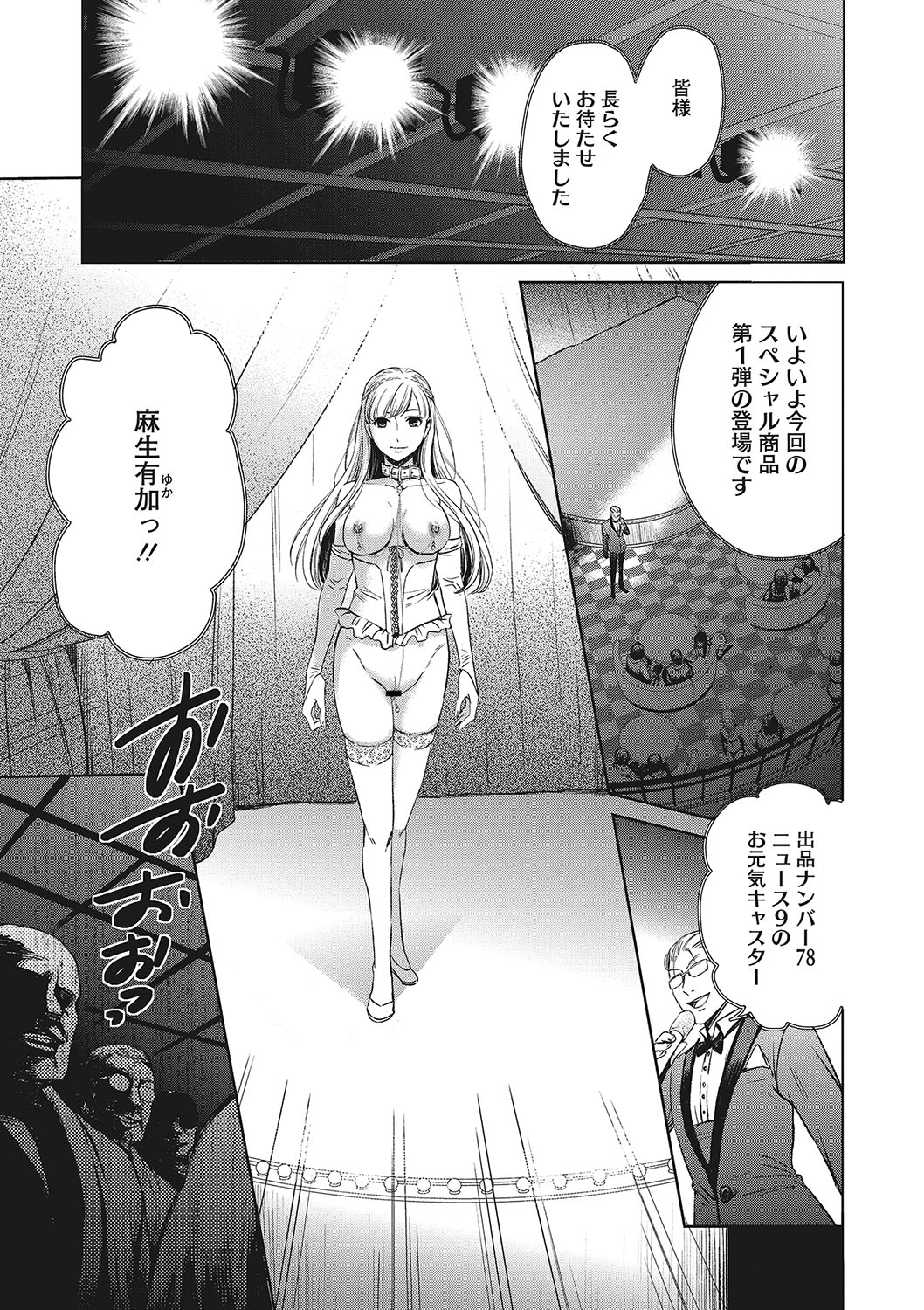 魔剣 エロマンガ 毎日エロ漫画