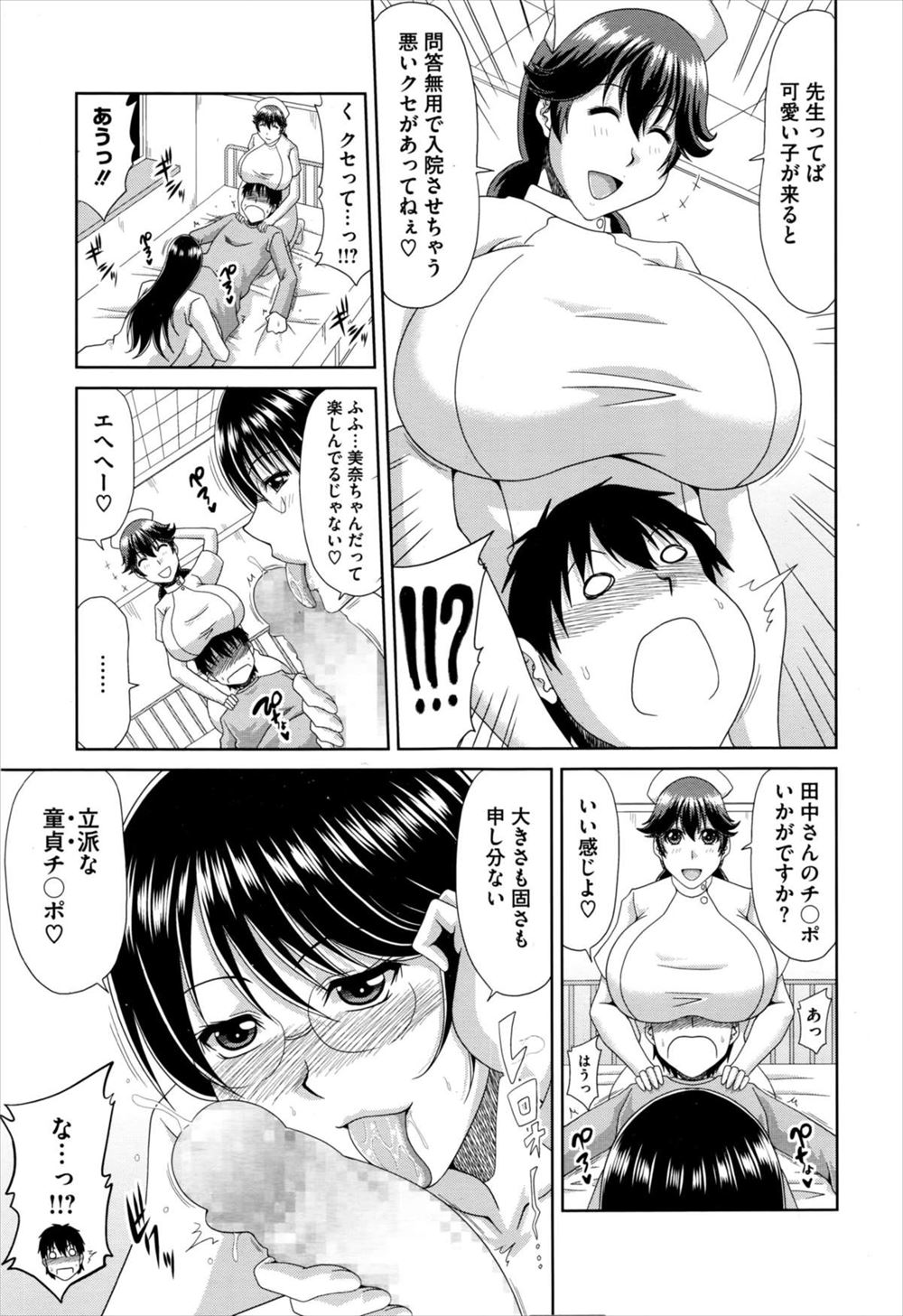 【エロ漫画】旦那の浮気を心配している最近セックスレスな主婦が、マッサージをして自分磨きをしようとして若いマッサージ師に身体をまさぐられ発情し中出しセックスしてしまうｗ エロマンガ 毎日エロ漫画