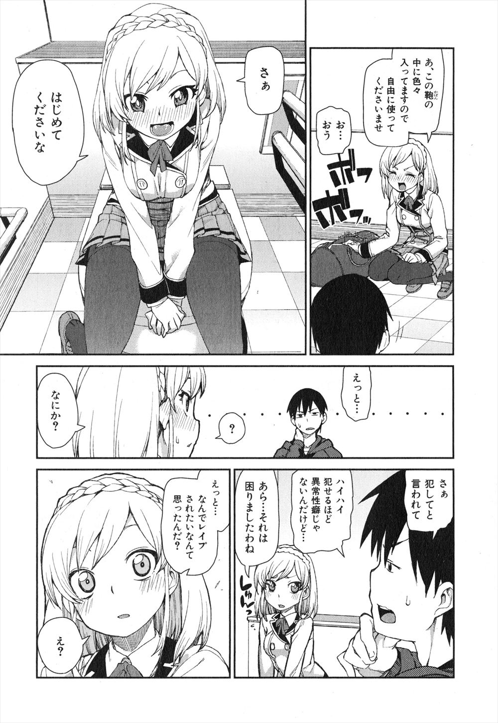 【エロ漫画】いじめられっ子ショタが生徒にナメられてる爆乳女教師に手コキとフェラで誘惑され剛毛まんこをくぱぁして対面座位挿入wwトイレで露出狂プレイする担任を目撃したら筆おろしされたw エロマンガ 毎日エロ漫画