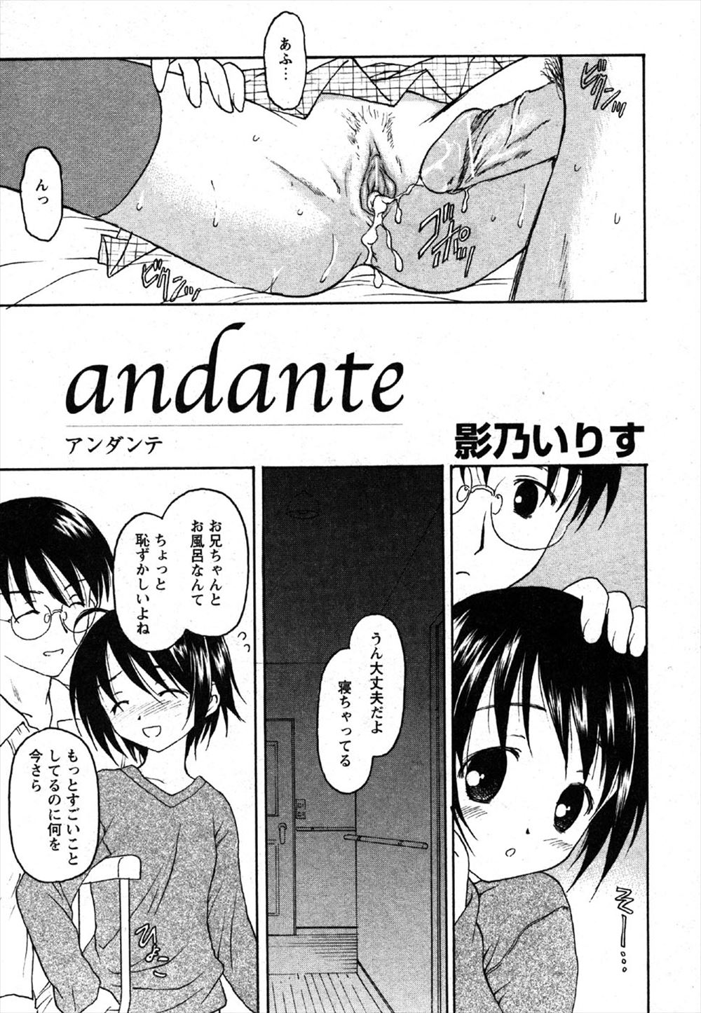【エロ漫画】ずっと男だと思ってた友達が僕っ子女で確かめるためにローターでまんこ弄りとろとろになったまんこに生ちんぽズブズブしてクリも刺激して痙攣されて逝かせる 毎日エロ漫画