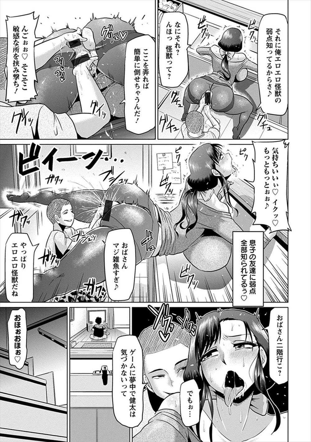 【エロ漫画】ブラコン過ぎる童顔巨乳の妹が家着のショーパンを脱いで兄に手コキやフェラして寝バックでおまんこくぱぁしてクンニをさせるww兄と彼女のセックスを目撃して嫉妬心からの近親相姦w エロマンガ 毎日エロ漫画