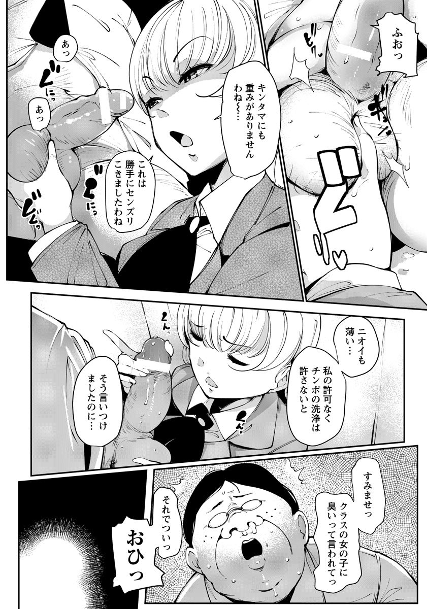 【エロ漫画】男子に告白されたメガネJKがエロ妄想とまらず逝ってしまい玄関で男子とセックスできると思ったらオナニーもとまらず絶頂しても歯止めがきかなくなる 毎日エロ漫画