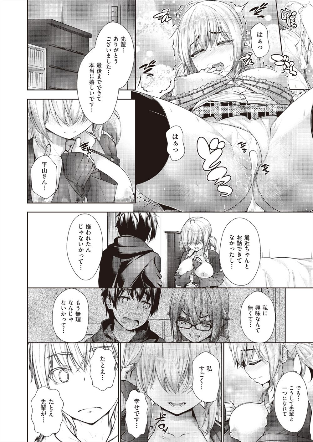 女装 エロマンガ 毎日エロ漫画 - Part 29