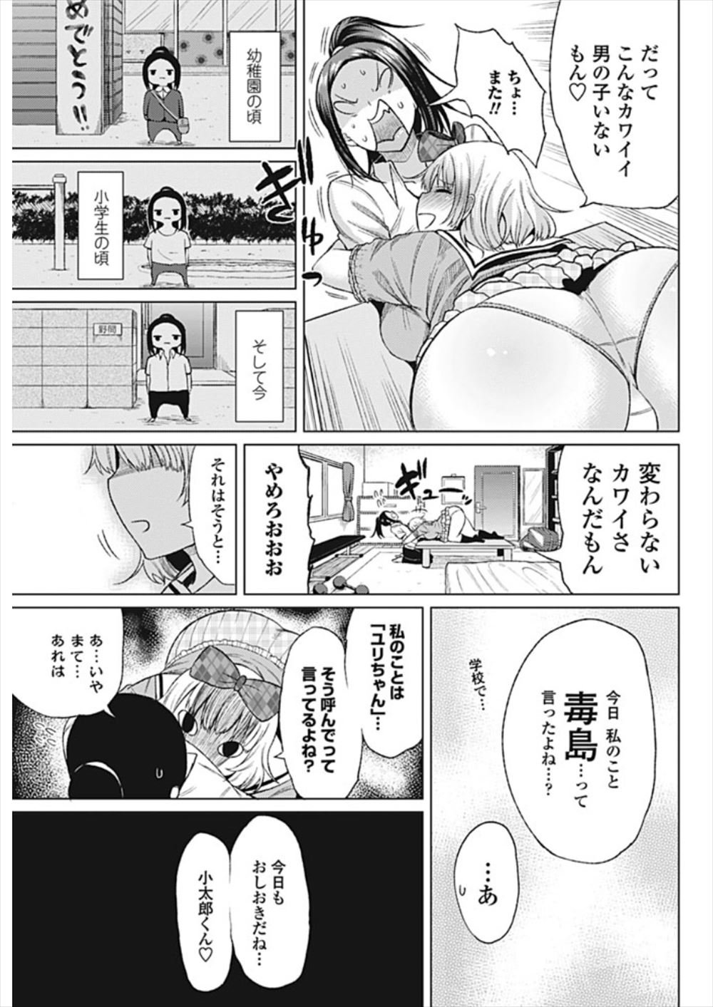 【エロ漫画】母親と一緒に海水浴にきたらいきなりおっぱい丸出しで授乳しはじめたり、若い男にナンパされて輪姦乱交したり、それを見ていた息子と近親相姦したりする淫乱ビッチ 毎日エロ漫画