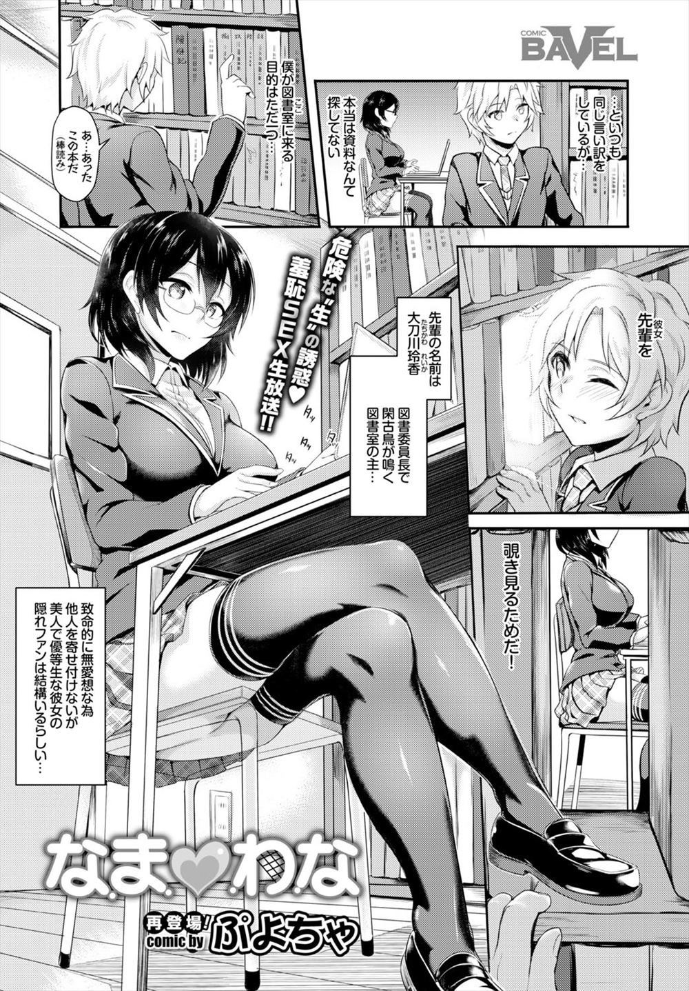 軒下ネギヲ エロマンガ 毎日エロ漫画