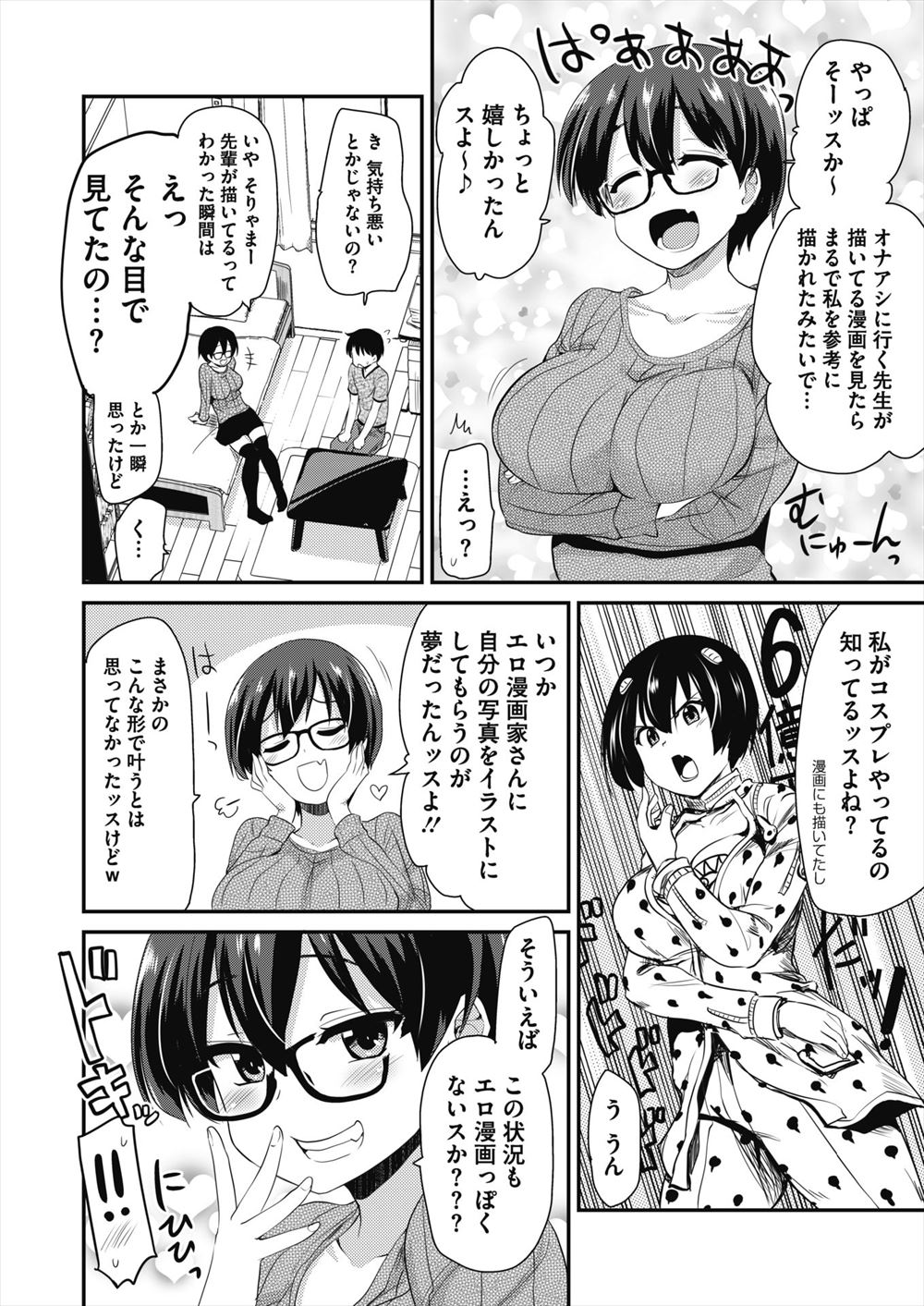 【エロ漫画】童顔爆乳の性奴隷美少女に人体実験して媚薬を注入しながら潮吹き手マンしたら巨根巨人にブチ込ませてエビ反りアクメさせる鬼畜な博士ww子宮突き破るレベルのボルチオ調教でボテ腹化w エロマンガ 毎日エロ漫画