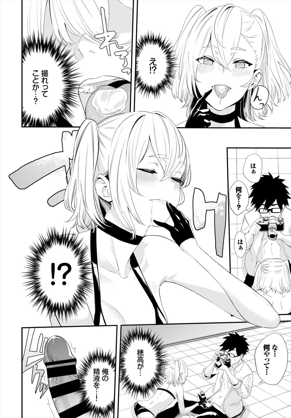 【エロ漫画】教室と付き合う童顔巨乳のJKが鬼畜な男子に寝取られ馬乗りパイズリで顔射してお掃除フェラを強要されて寝バック挿入ww先生とのキス画像で脅されダブルピースしながらハメ撮りNTR エロマンガ 毎日エロ漫画