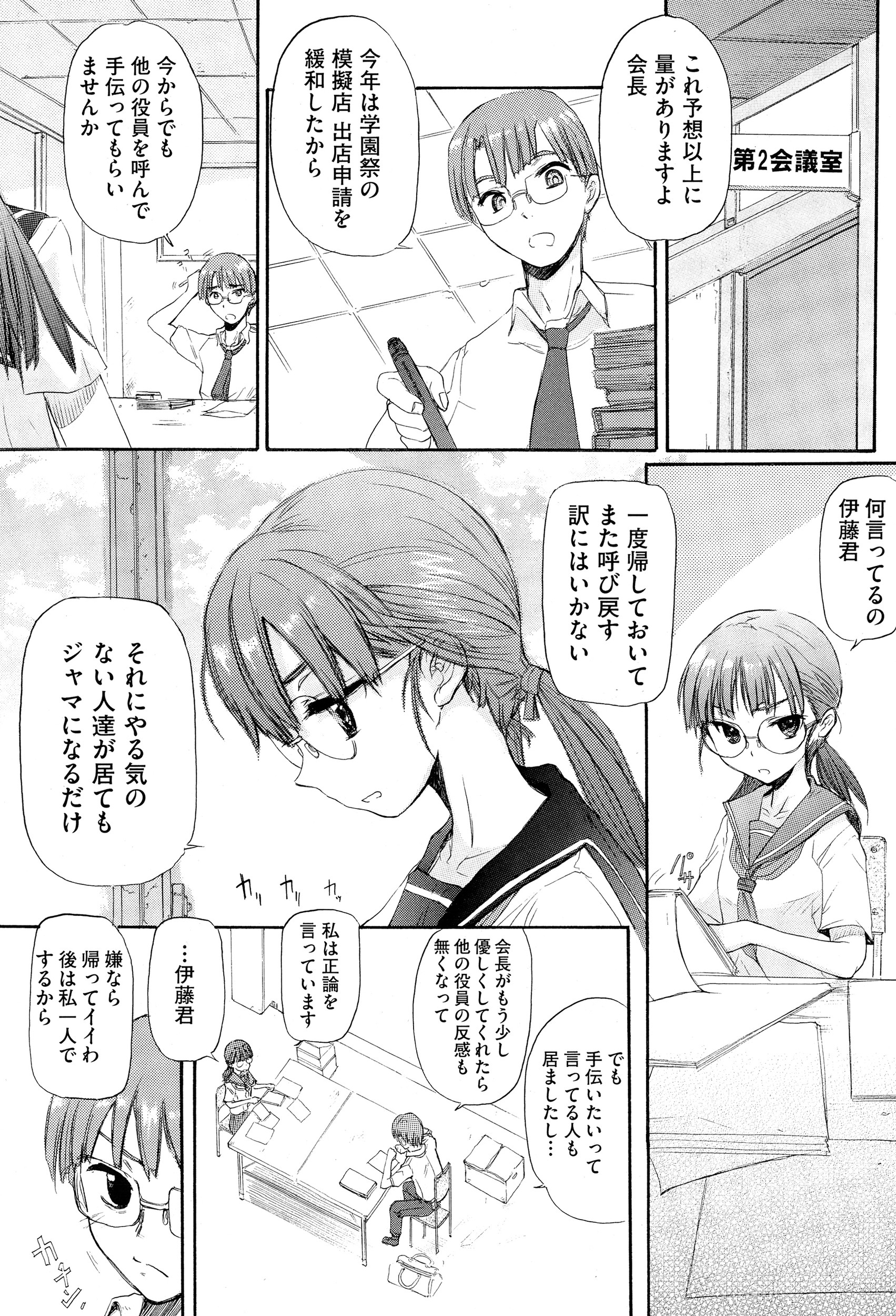 【エロ漫画】キスしちゃうだけでドキドキしちゃう巨乳女子校生…激しい中出し濃厚セックスでエッチなお汁まみれになりながらかんじまくっちゃう！ エロマンガ 毎日エロ漫画