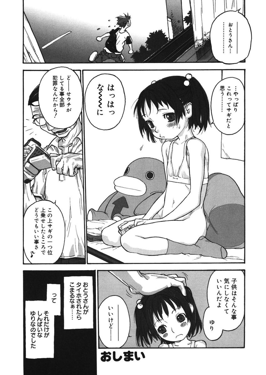 着衣 エロマンガ 毎日エロ漫画