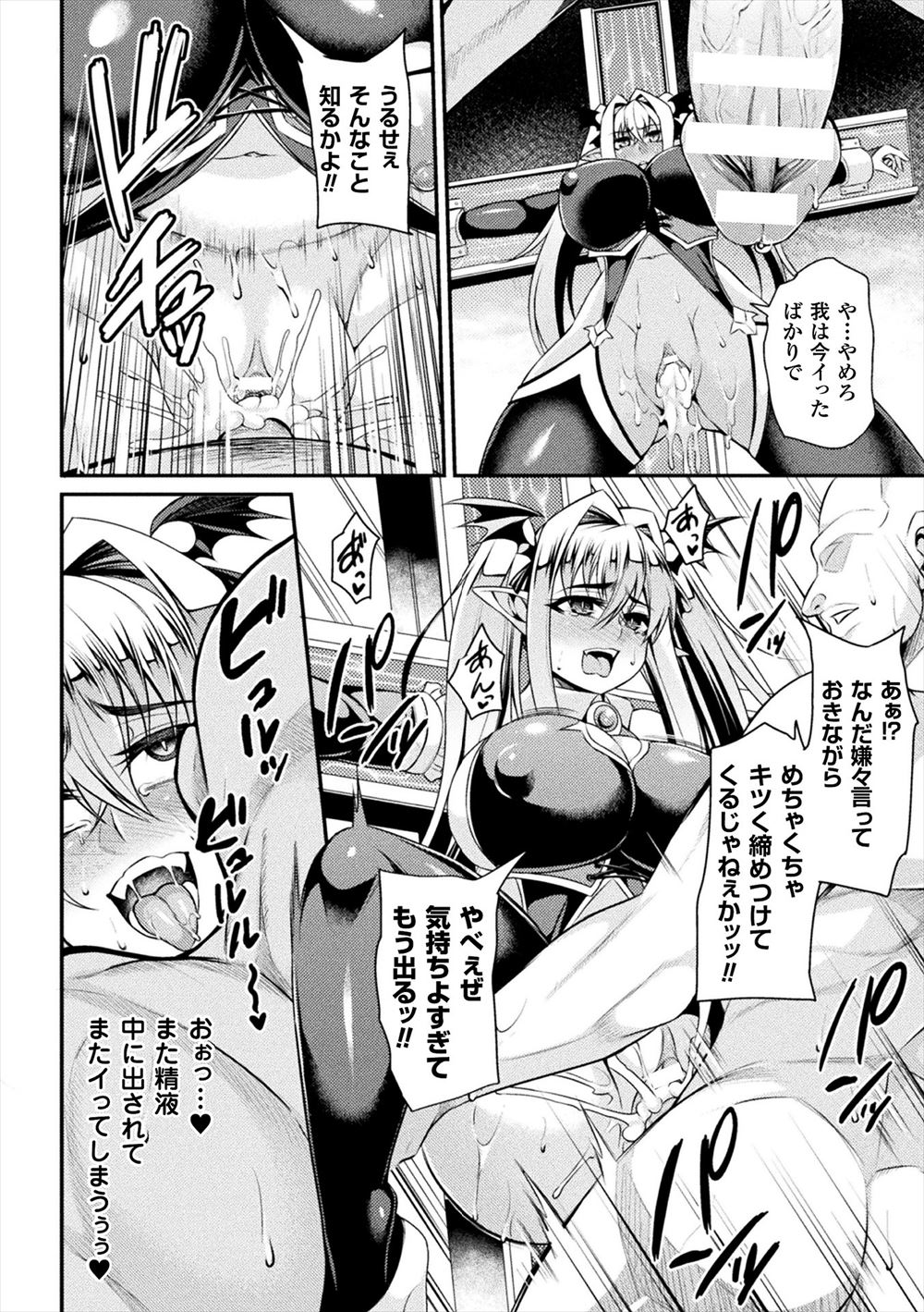 【エロ漫画】 アヘ顔 JK