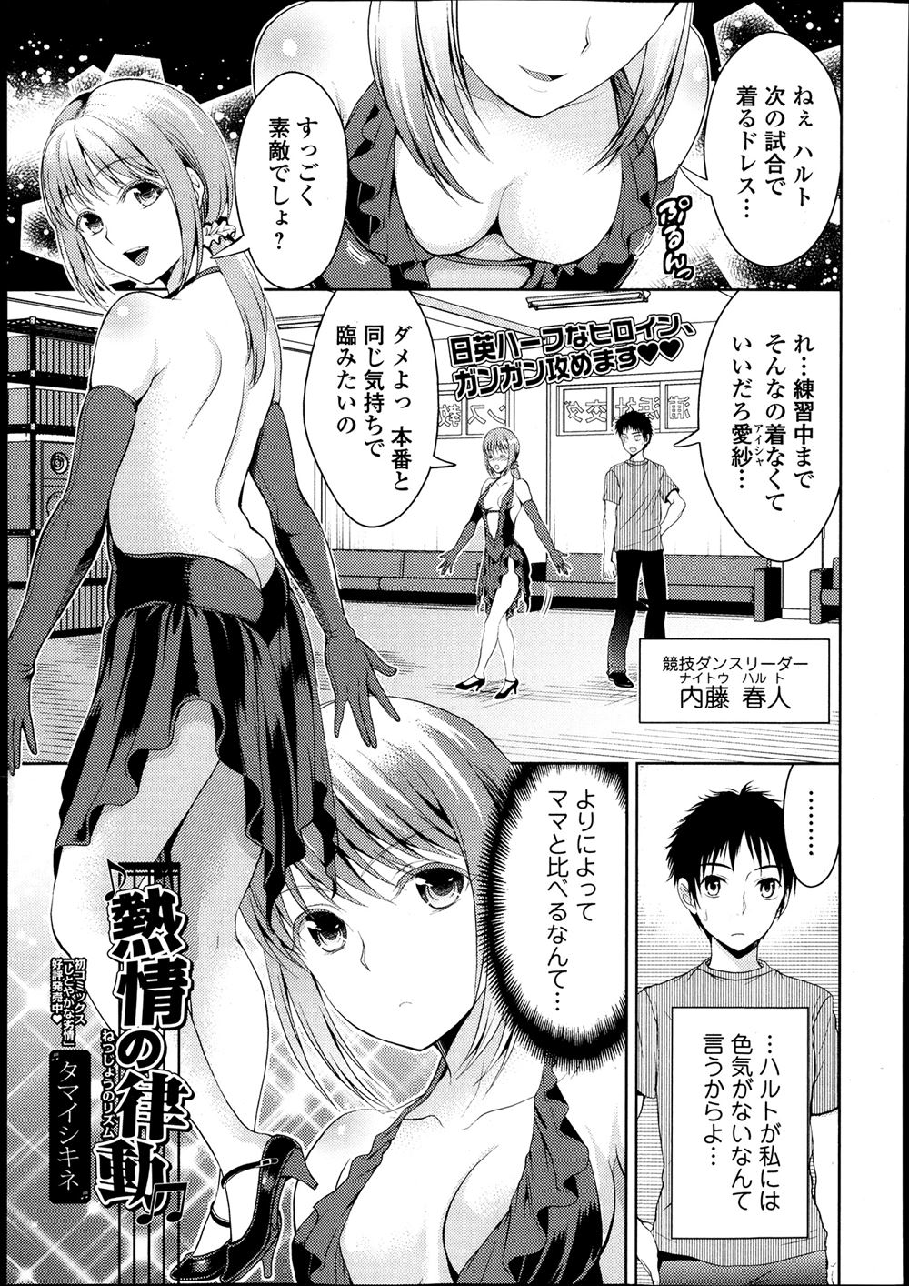 【エロ漫画】他の誰にも興味がない二人のOLは夜のオフィスでレズエッチして求め合う！人に見つかりそうでゾクゾクしながら69もして職場だけの関係を続ける♡ エロマンガ 毎日エロ漫画