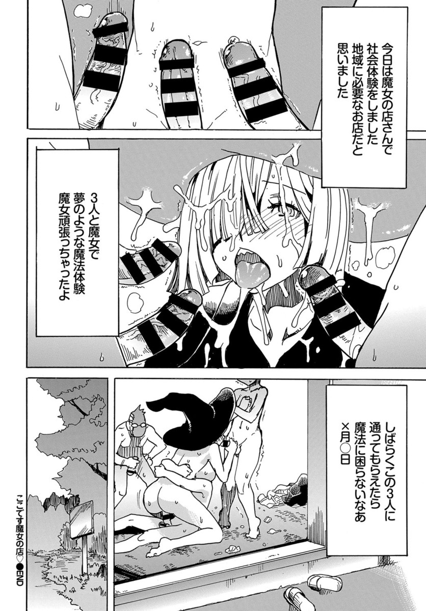 メガネ エロマンガ 毎日エロ漫画 - Part 43