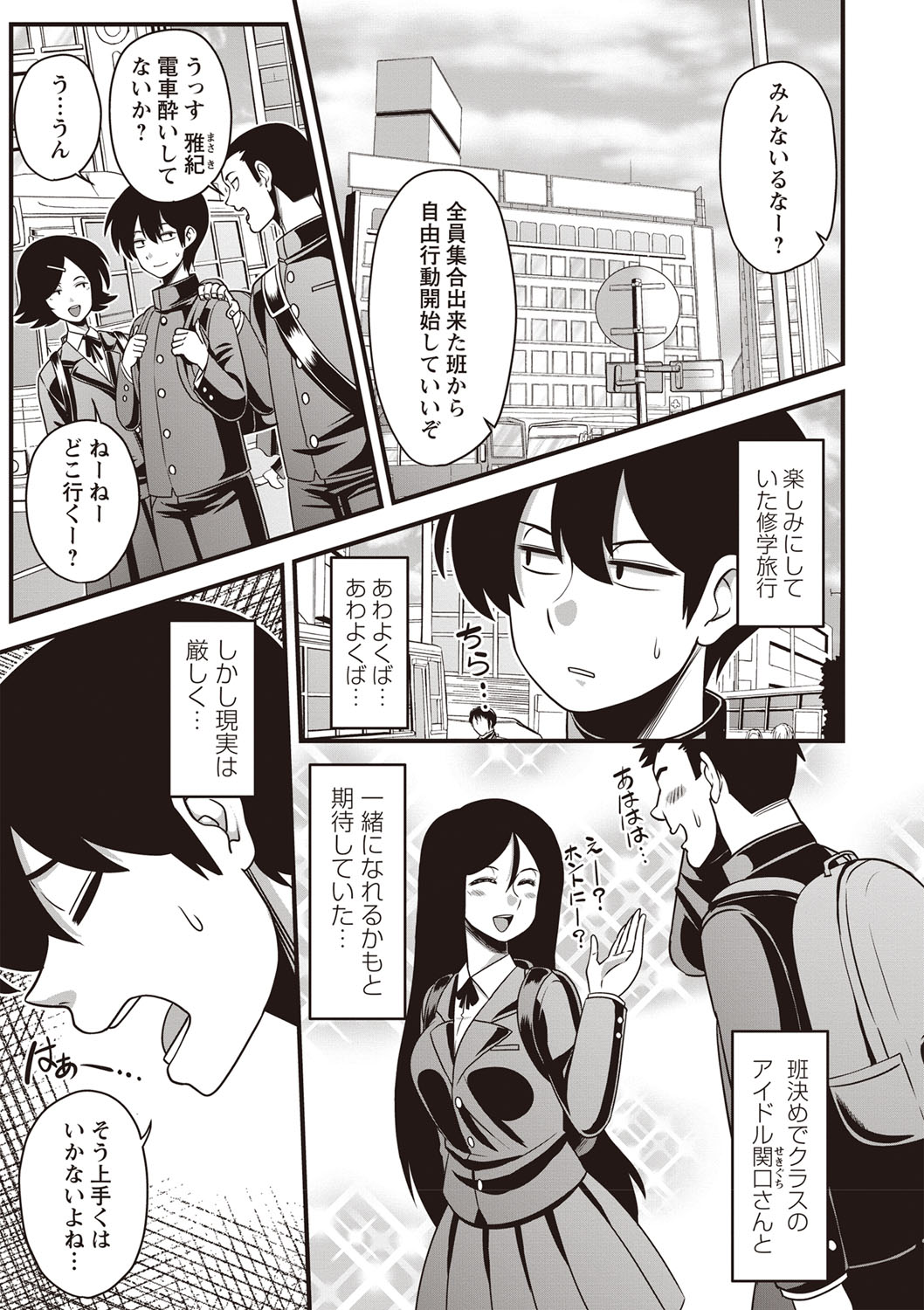 【エロ漫画】近親相姦をしているPTA役員の母と息子。それを知った巨乳メガネ教師が近親相姦を止める為、息子の生徒を性教育と称してアナルセックス・・・ エロマンガ 毎日エロ漫画