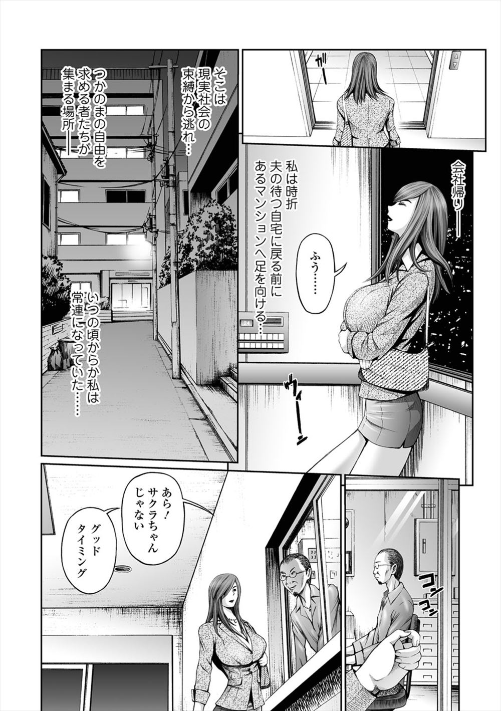 【エロ漫画】新しく就任したぽっちゃり巨乳な団長に圧倒される騎士団員…再び戦いを挑んだらスケベな体で勃起したのでフェラチオ責めから肉厚マンコに中出し射精… エロマンガ 毎日エロ漫画