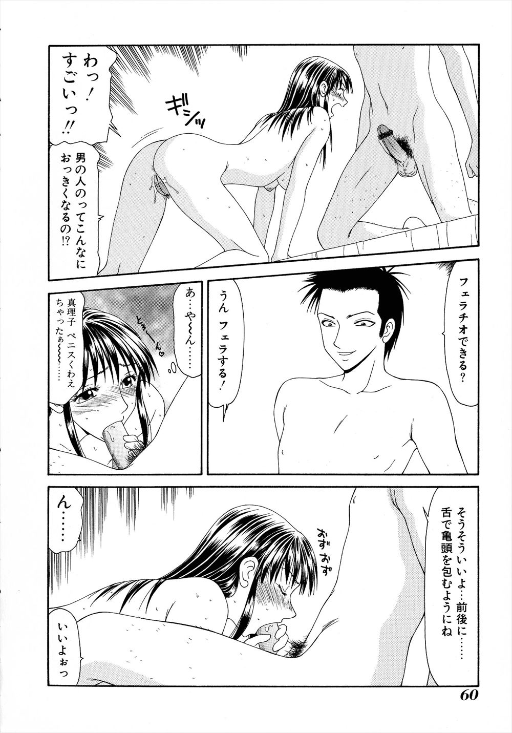 【エロ漫画】溺愛してる自慢の妹に彼氏ができて、貞操が心配になった兄は挿入をして処女膜をチェック！？ エロマンガ 毎日エロ漫画