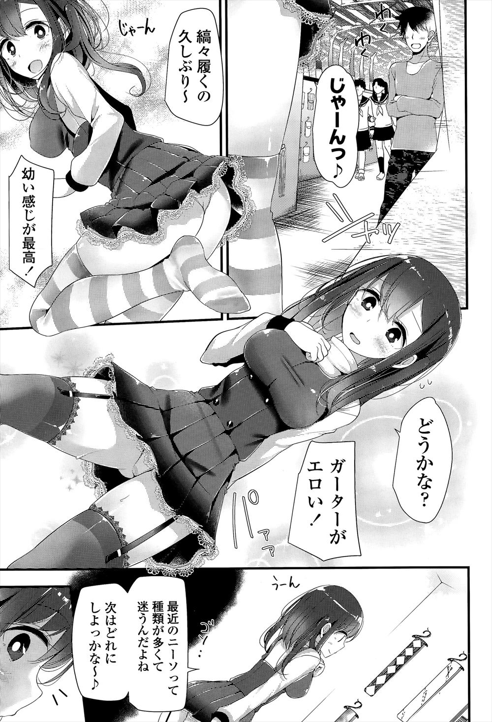 【エロ漫画】自分の姉が知らない男とキスしているのを見た弟！エロ下着までつける姉に嫉妬して無理やり近親相姦セックスしちゃう 毎日エロ漫画