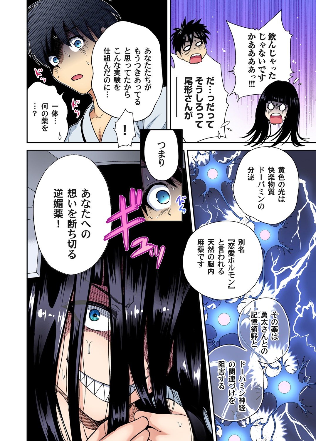 【エロ漫画】父親がリストラされ援交でお金を稼ぎ始めた地味でおとなしい巨乳JKが、客としてやってきた父親に自分のことを棚に上げ恥知らずがと罵られながら中出しレイプされドM覚醒する！ エロマンガ 毎日エロ漫画