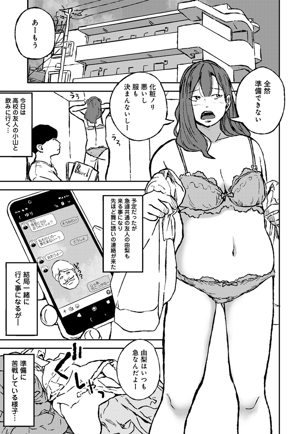 【エロ漫画】フェラチオに興味を持ち始めたJKが家庭教師の男にご奉仕フェラして生挿入中出し制服ハメイチャラブセックスしちゃいます 毎日エロ漫画