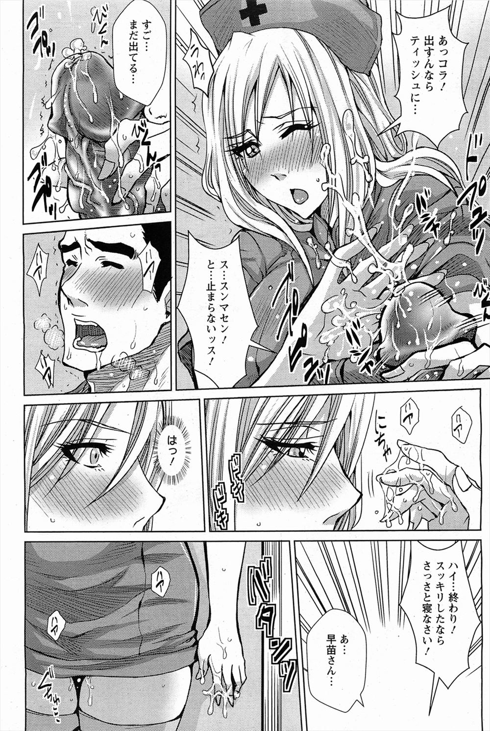 【エロ漫画】ドSな教え子JKに拘束されてしまった教師…通りかかった人妻の同僚が助けてくれると思いきや勃起チンコをフェラチオ責めされて騎乗位中出しに… エロマンガ 毎日エロ漫画