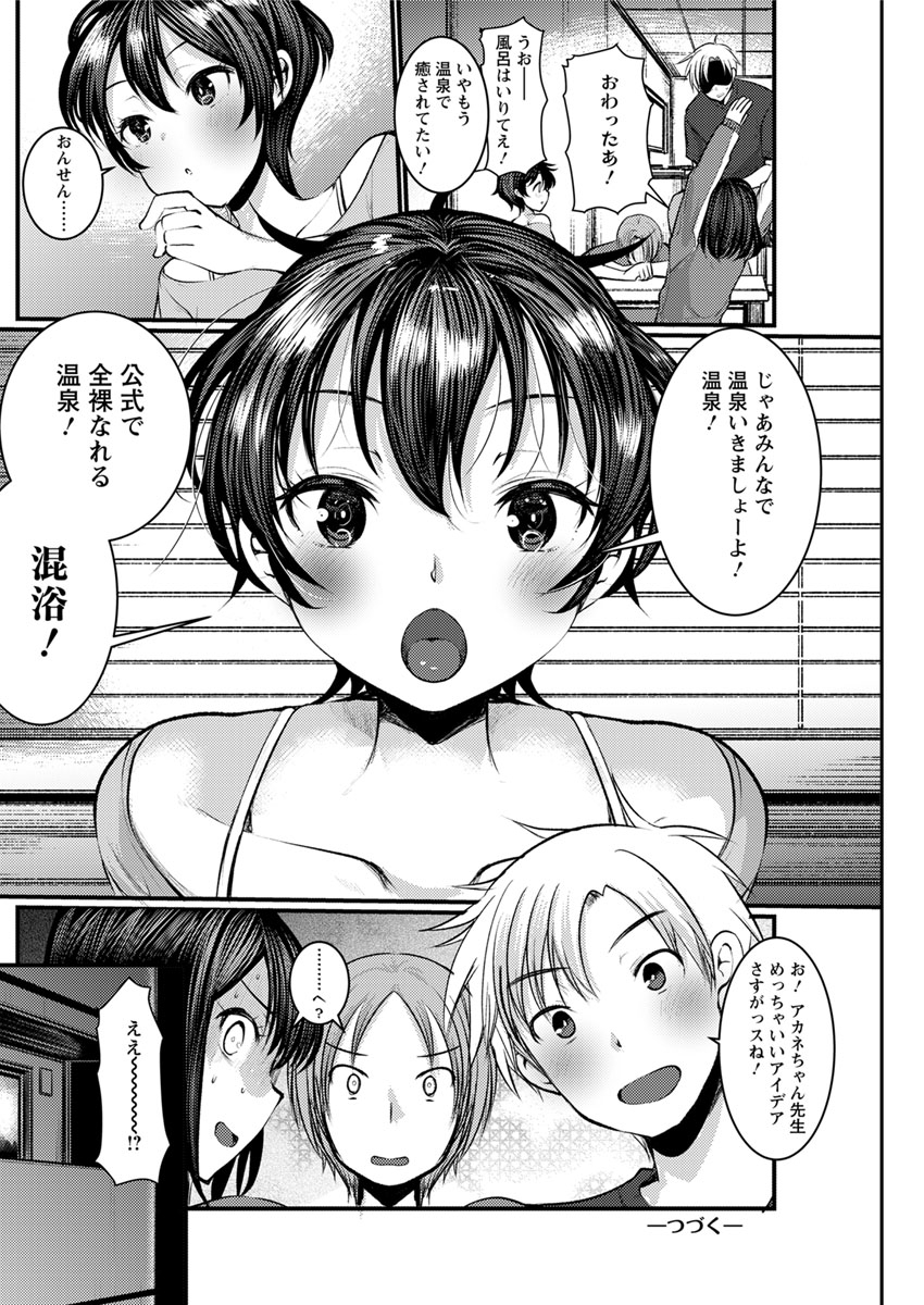【エロ漫画】人形作りが趣味の男は、気に入った女の美しさを永遠に留めるため彼女を人形に作り変えていく… エロマンガ 毎日エロ漫画