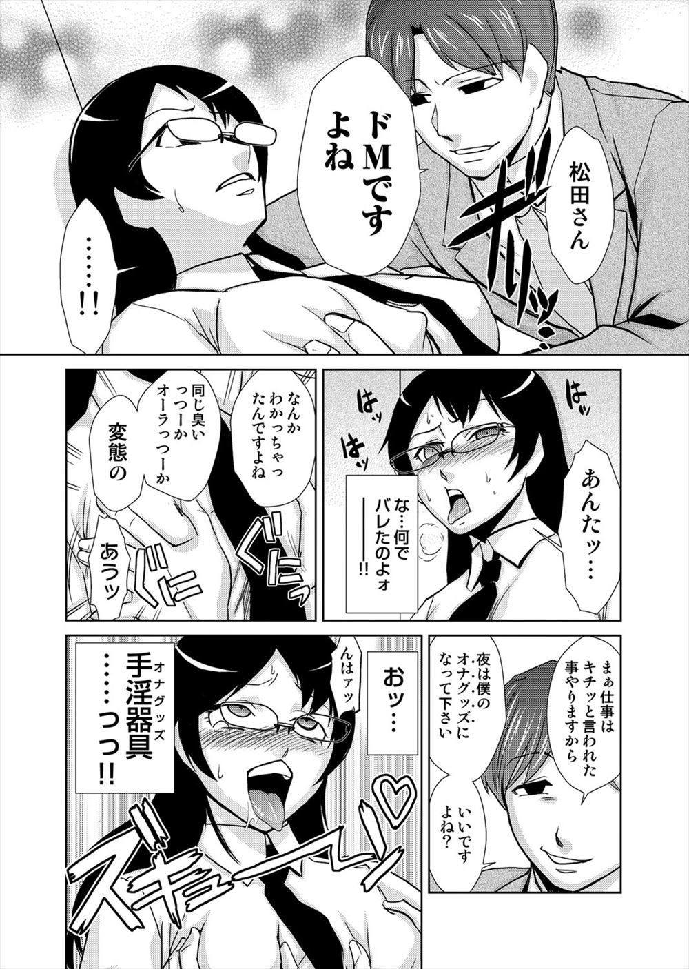 板場広志 エロマンガ 毎日エロ漫画 - Part 4
