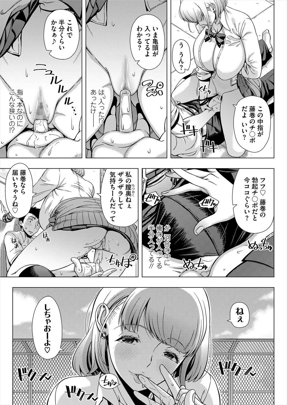 ラバー エロマンガ 毎日エロ漫画