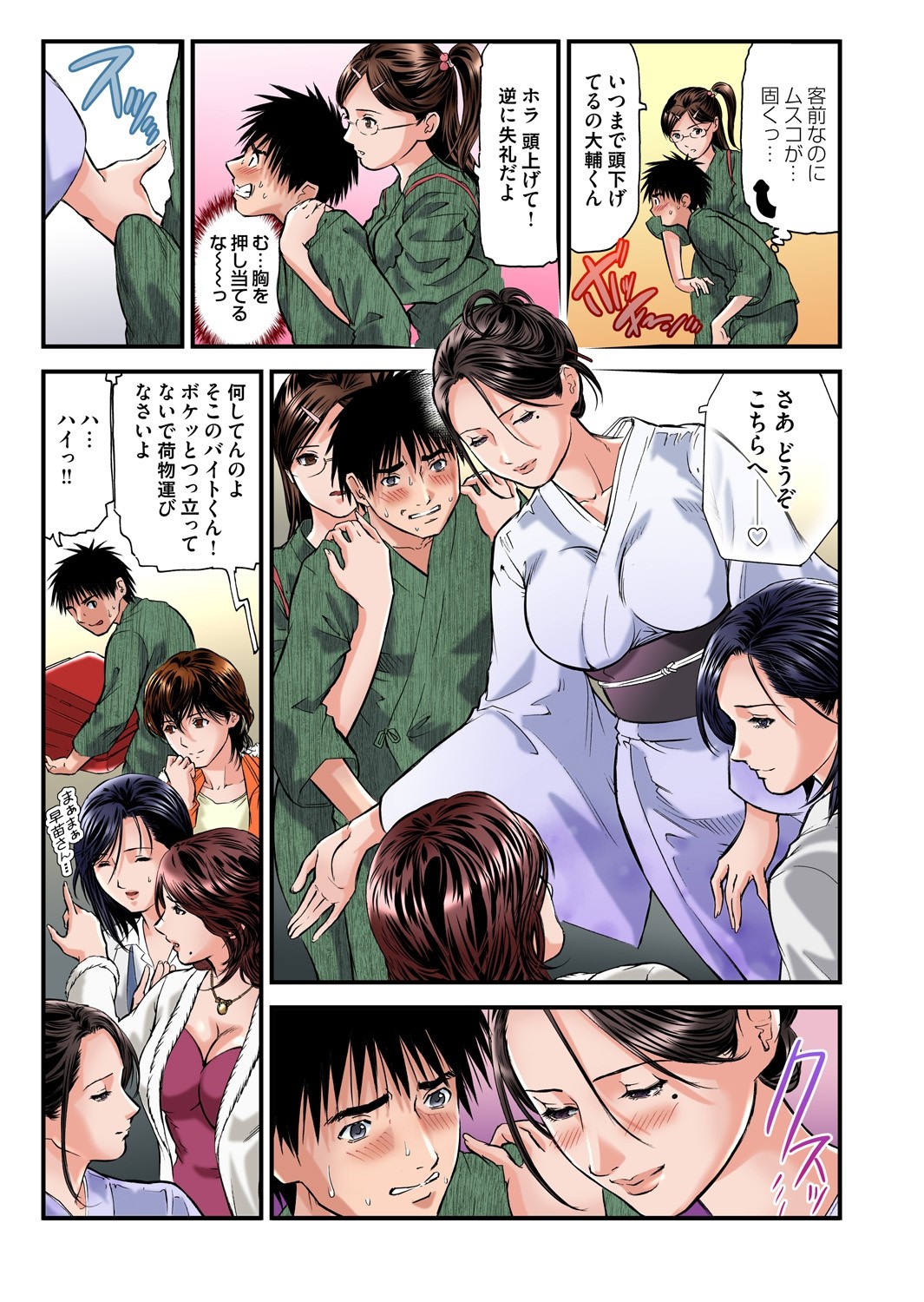 【エロ漫画】男子に囲まれオタサーの姫状態のJKだったが、取り巻きに手を出した女の前で公開セックス 毎日エロ漫画