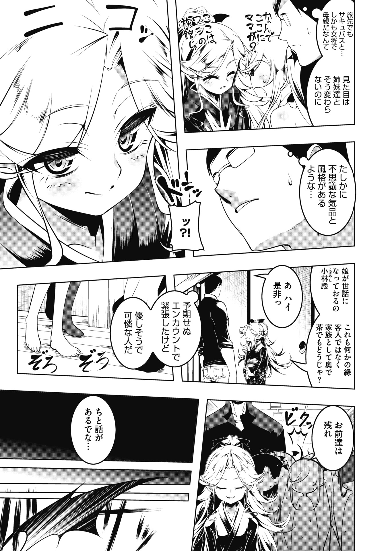 チンカス掃除 エロマンガ 毎日エロ漫画