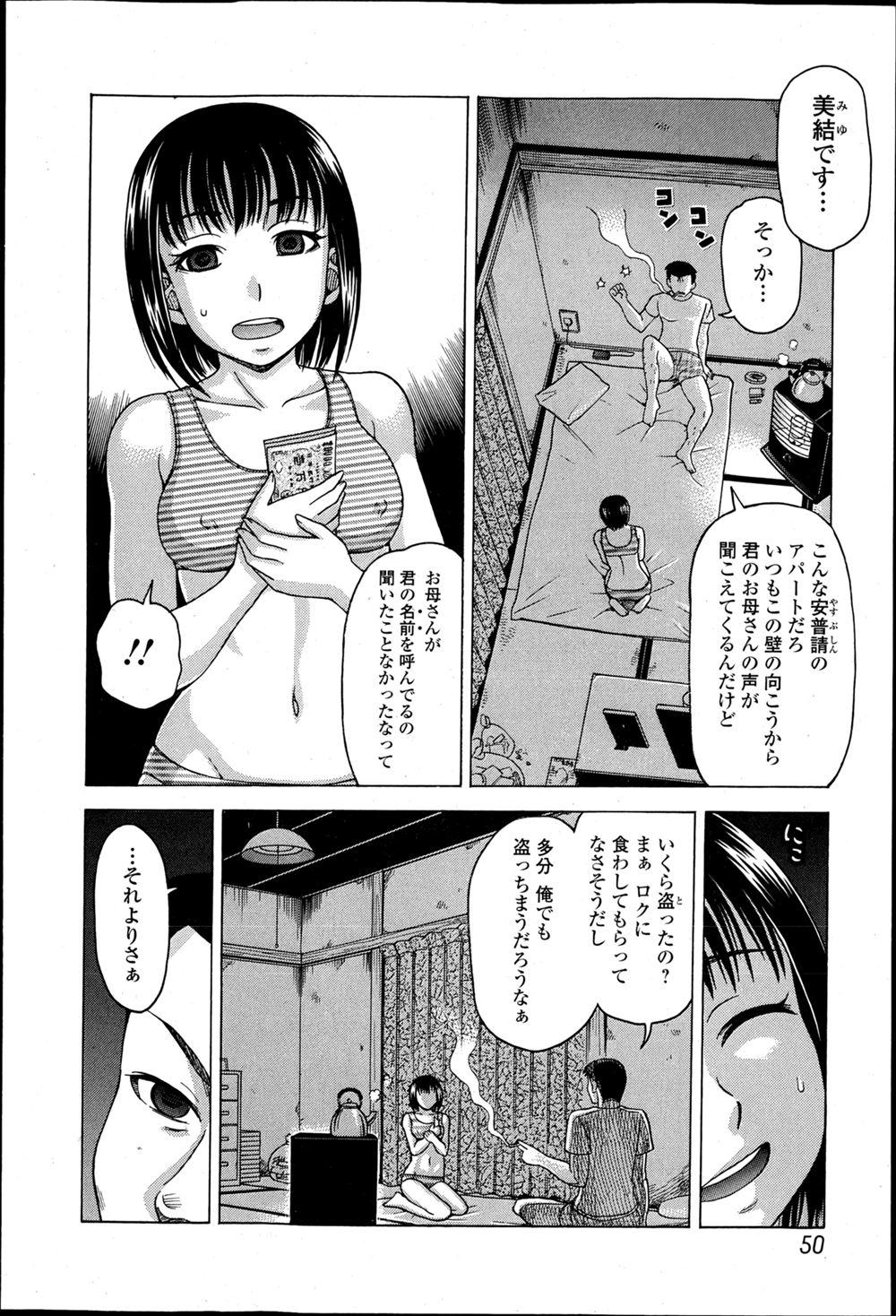 【エロ漫画】大学入学のために状況した巨乳いとこと一緒に住むことになって風呂上りのエロエロボディにたまらず襲ったら続きしよって言ってきて巨乳いとこもフェラして中出し近親相姦する 毎日エロ漫画