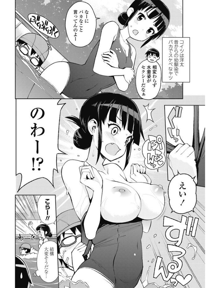 【エロ漫画】仕事で疲れた旦那様をエッチなご奉仕で癒やす合法ロリな爆乳妻…こんなの反則的に羨ましいぞ 毎日エロ漫画